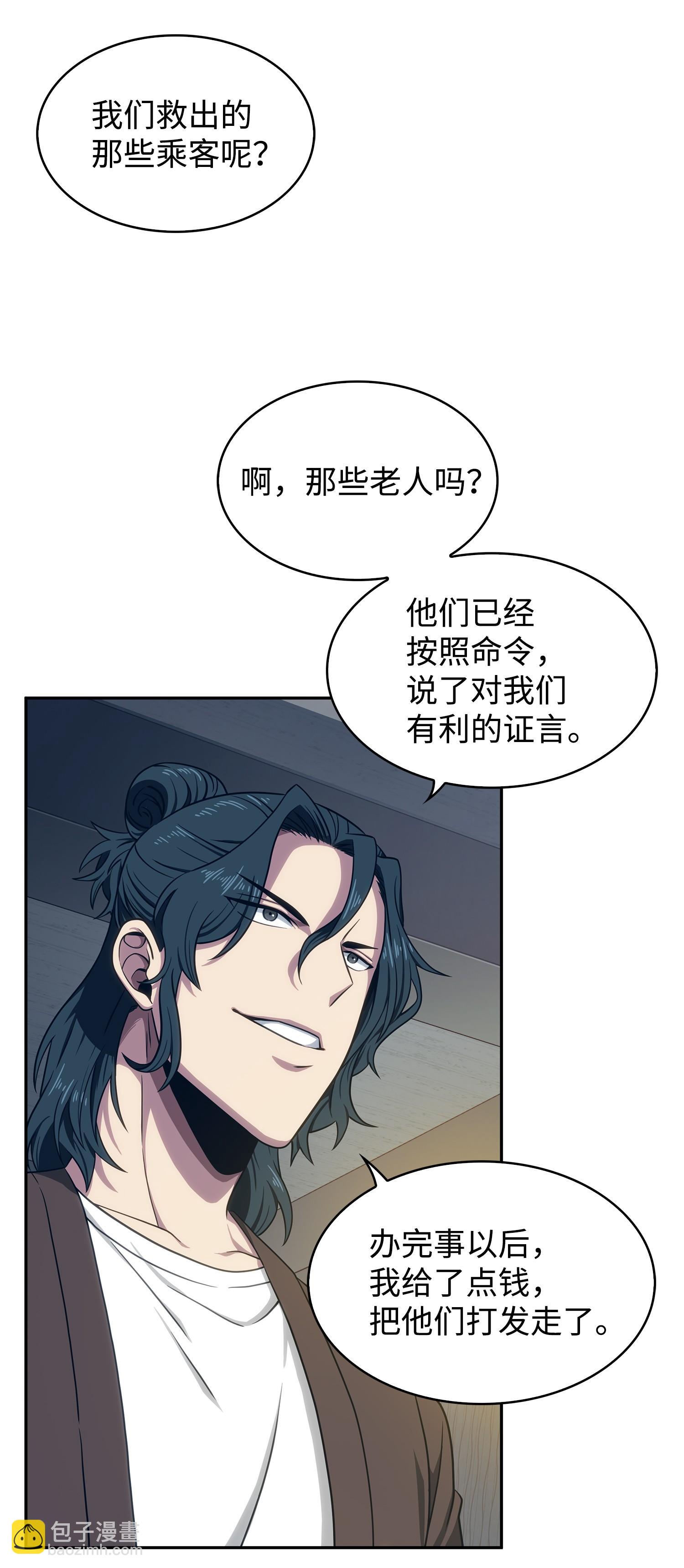 我獨自盜墓 - 173 反轉(1/2) - 6