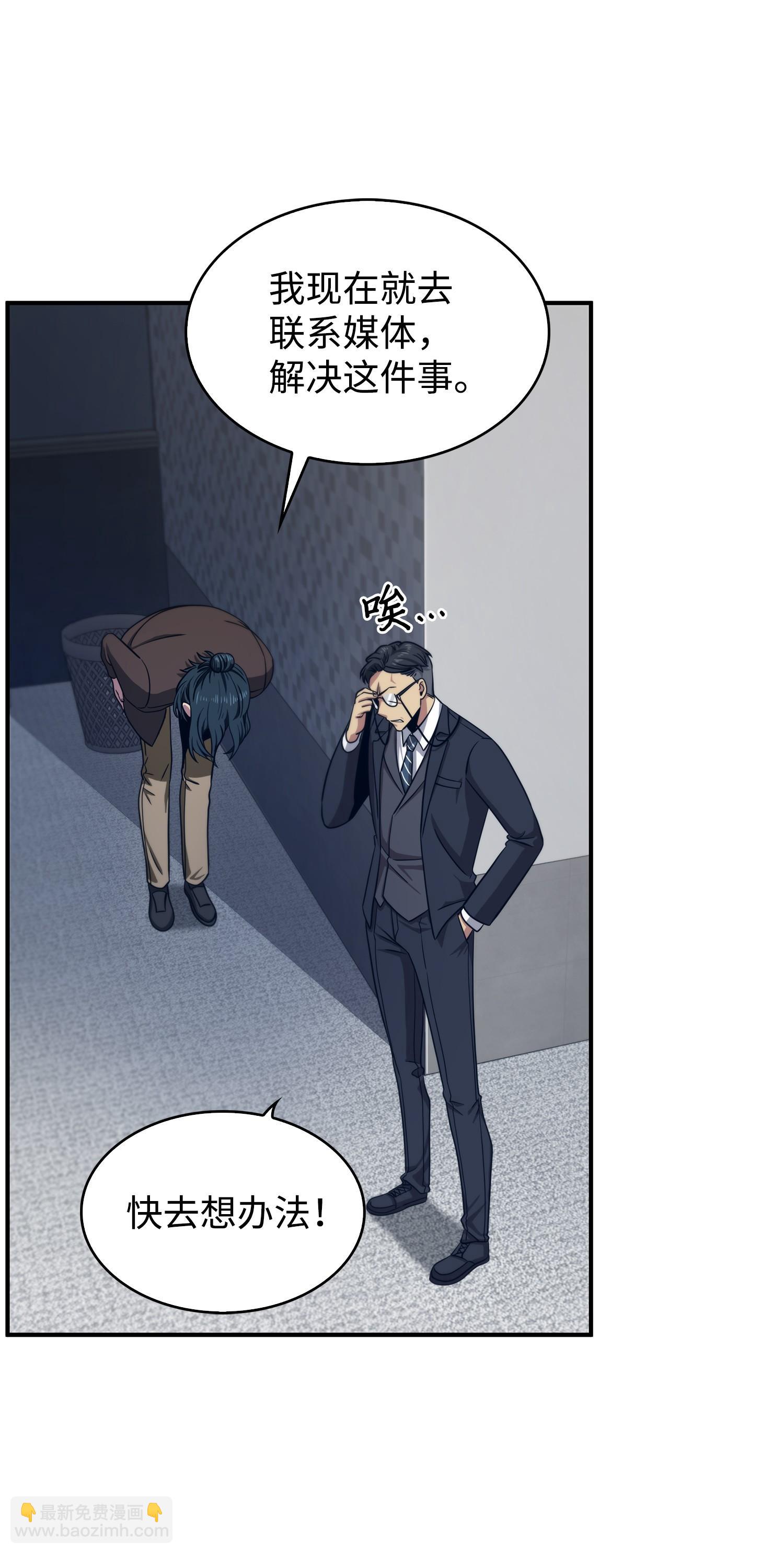 我獨自盜墓 - 173 反轉(2/2) - 2