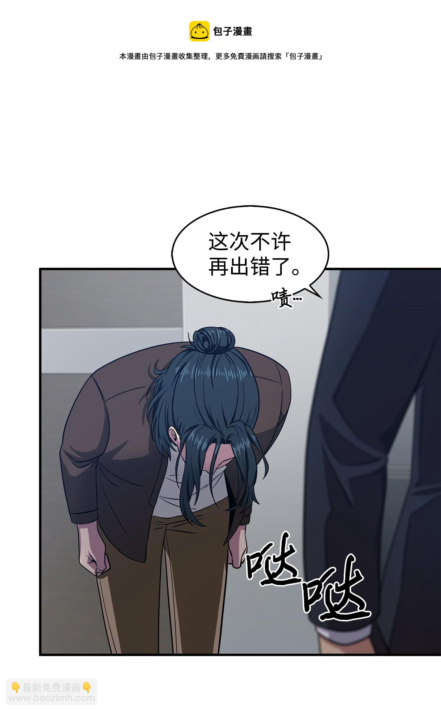 我獨自盜墓 - 173 反轉(2/2) - 3