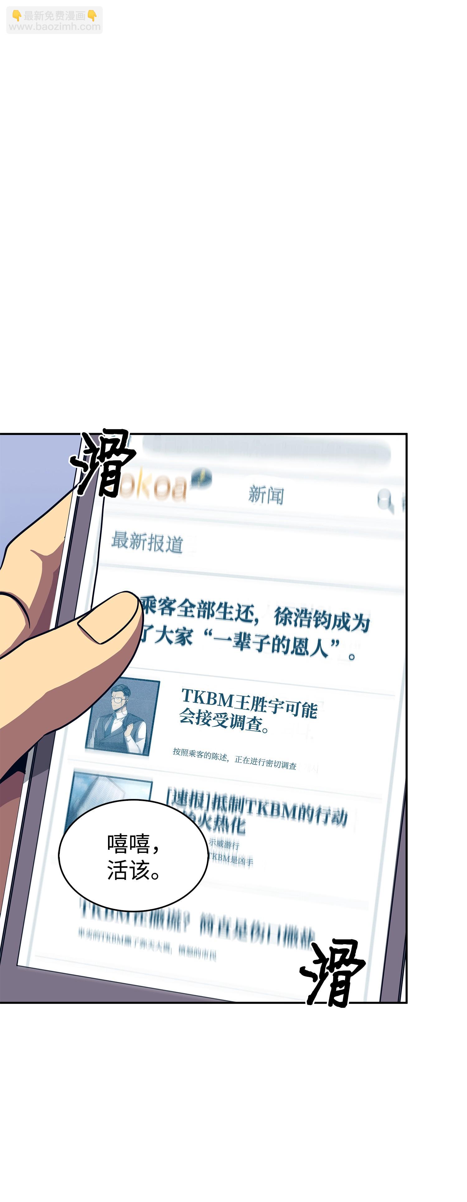 我獨自盜墓 - 173 反轉(2/2) - 6