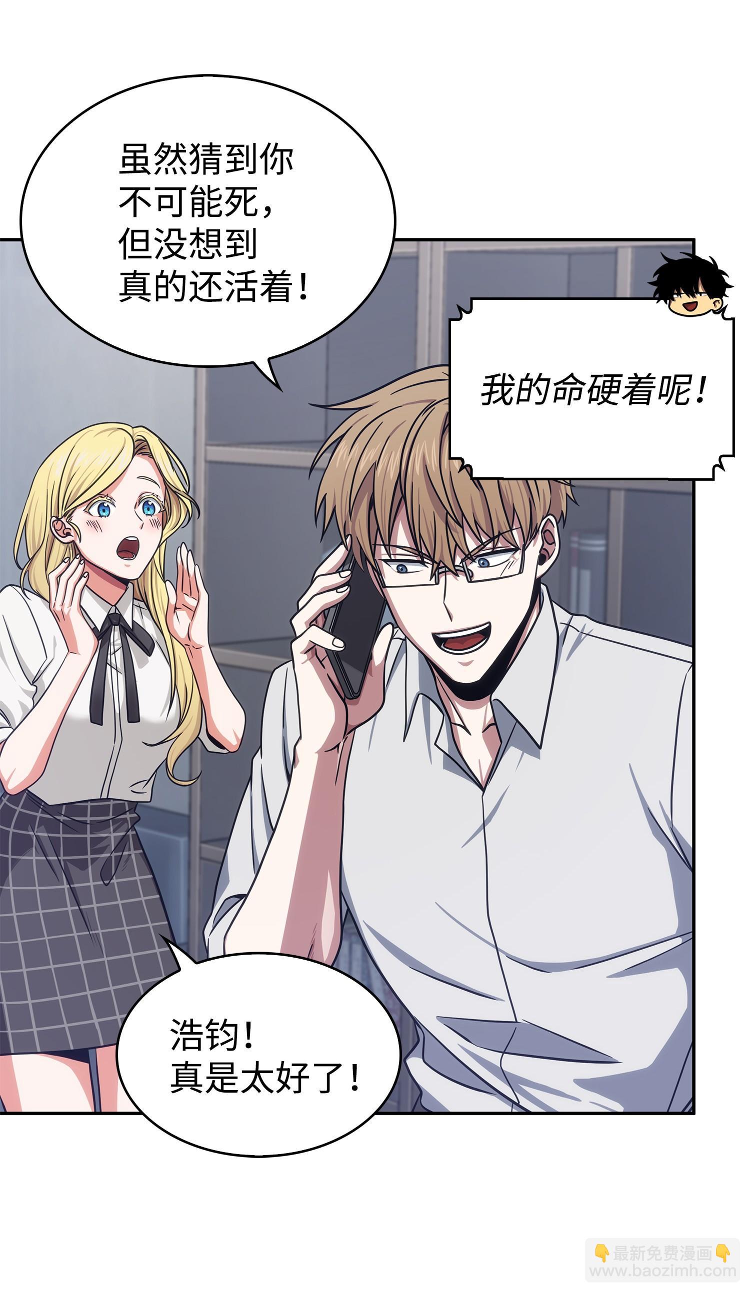 我獨自盜墓 - 173 反轉(2/2) - 3