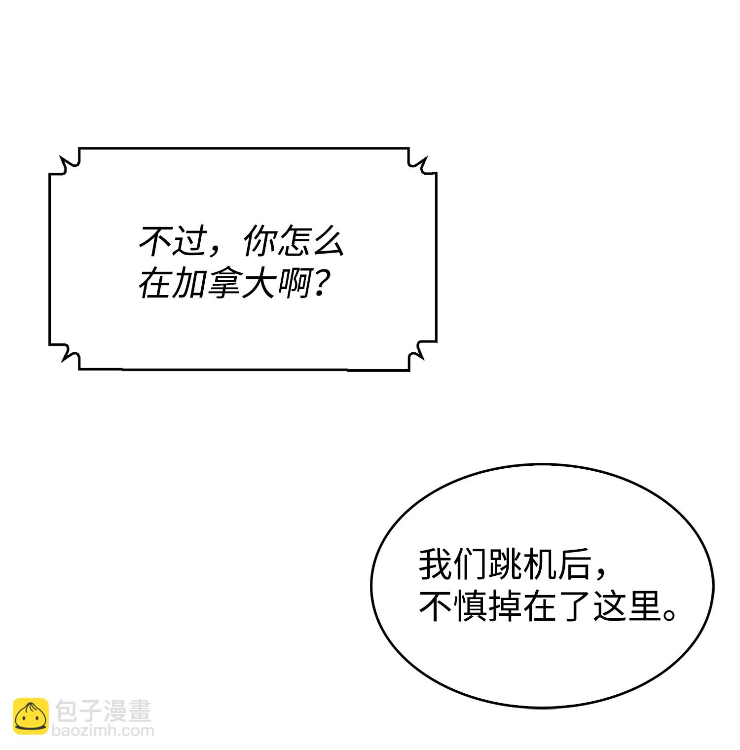 我獨自盜墓 - 173 反轉(2/2) - 4