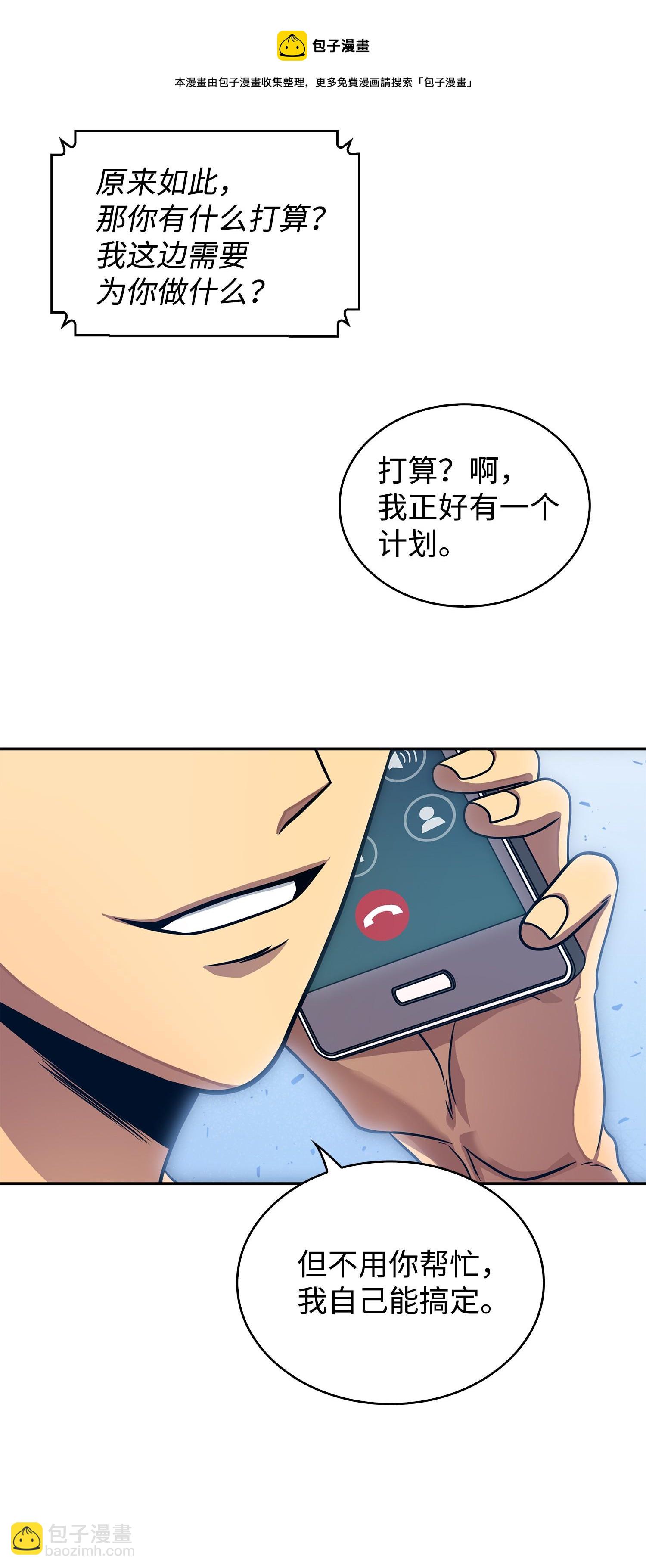 我獨自盜墓 - 173 反轉(2/2) - 5