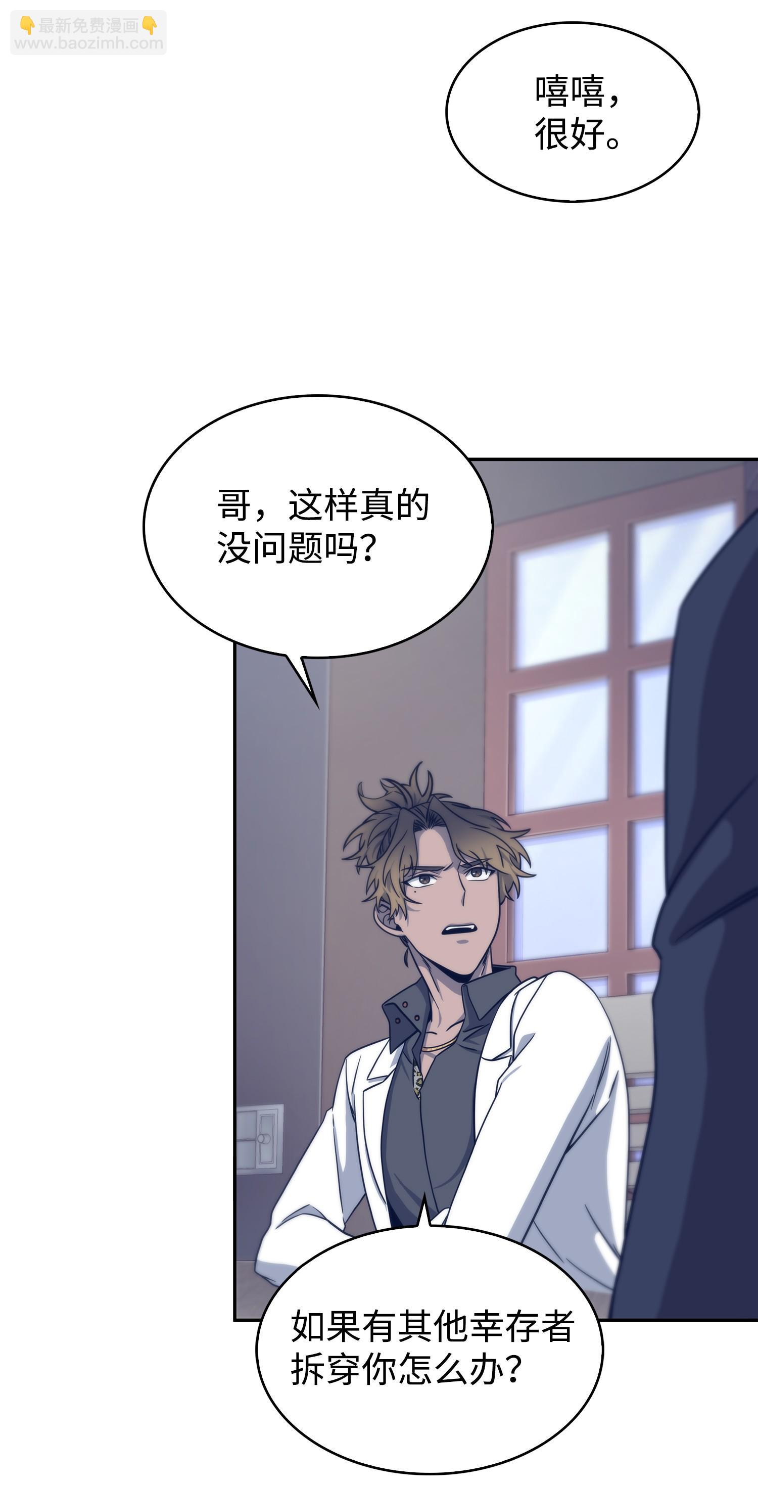 我獨自盜墓 - 173 反轉(1/2) - 7