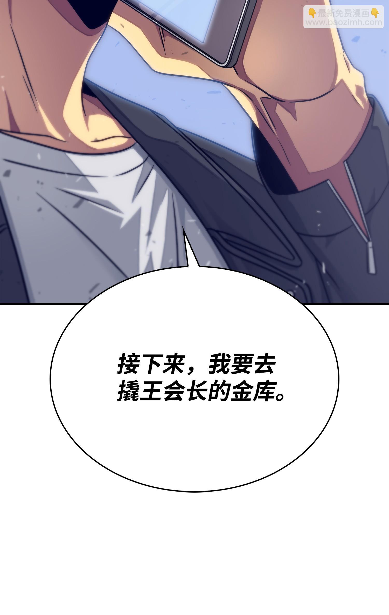 我獨自盜墓 - 173 反轉(2/2) - 1