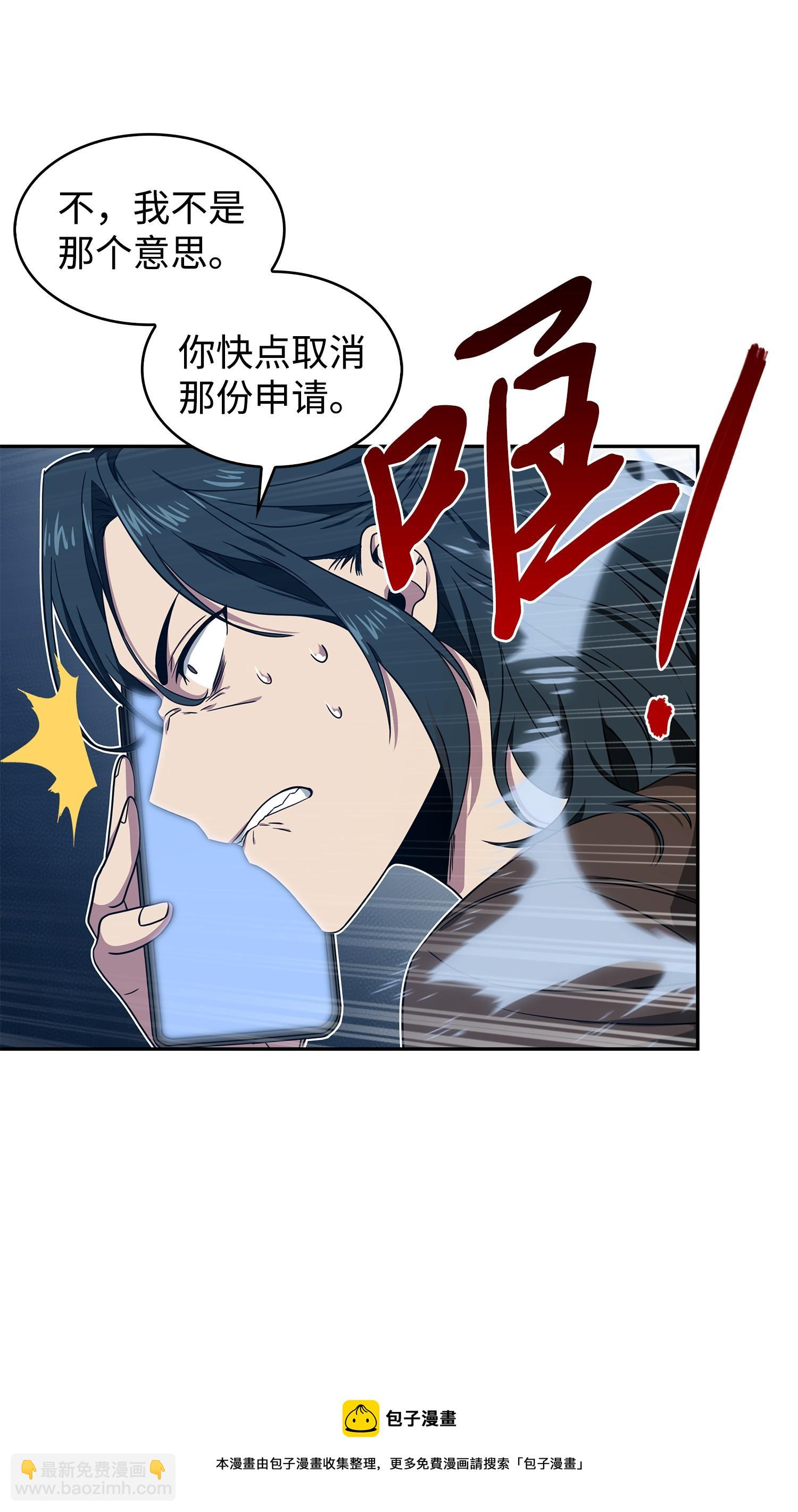 175 TKBM的崩塌(1/2)-第176话