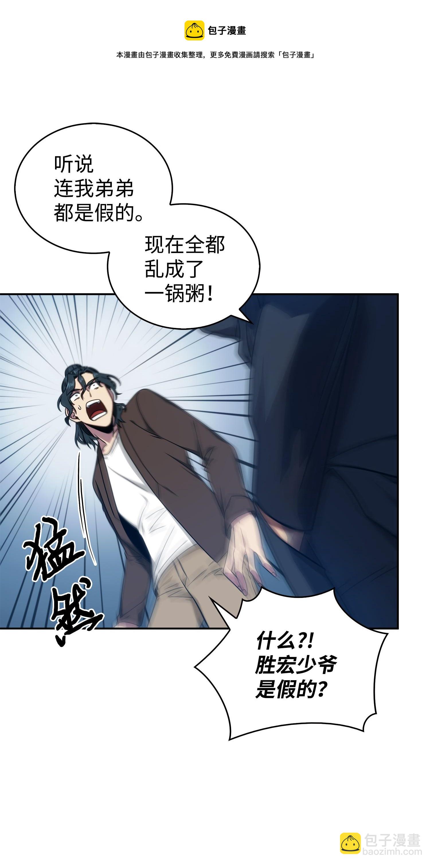 我獨自盜墓 - 175 TKBM的崩塌(1/2) - 1