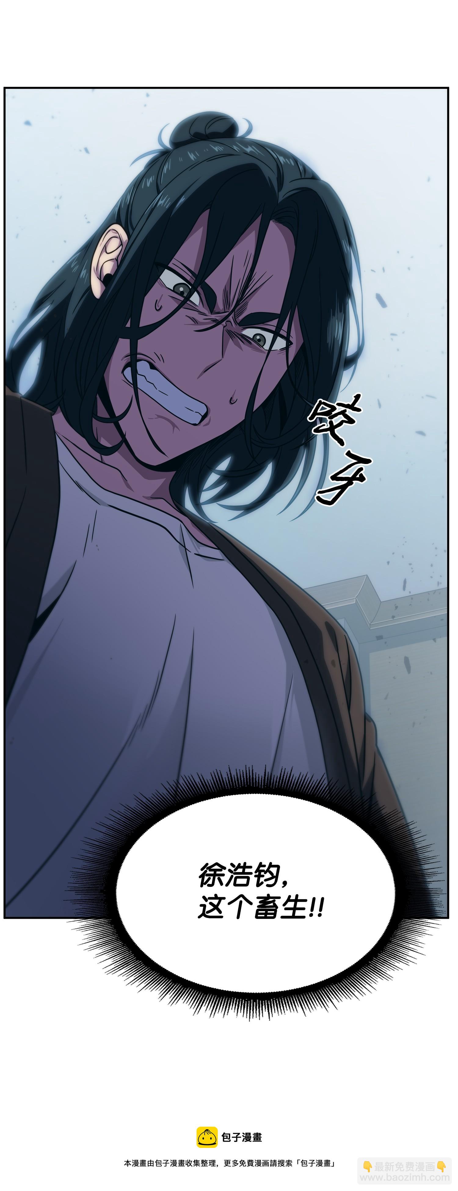 我獨自盜墓 - 175 TKBM的崩塌(1/2) - 5