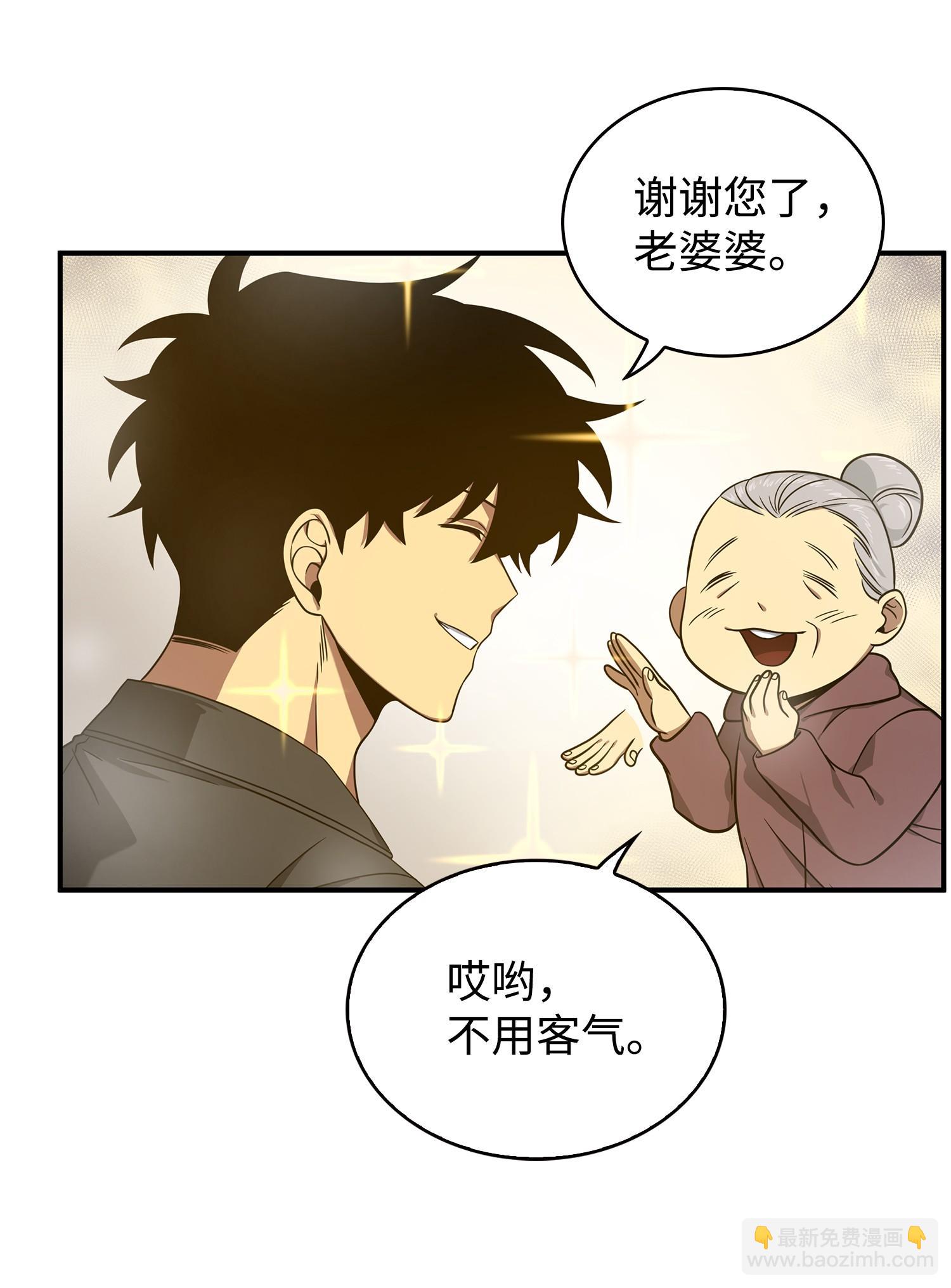 我獨自盜墓 - 175 TKBM的崩塌(1/2) - 3