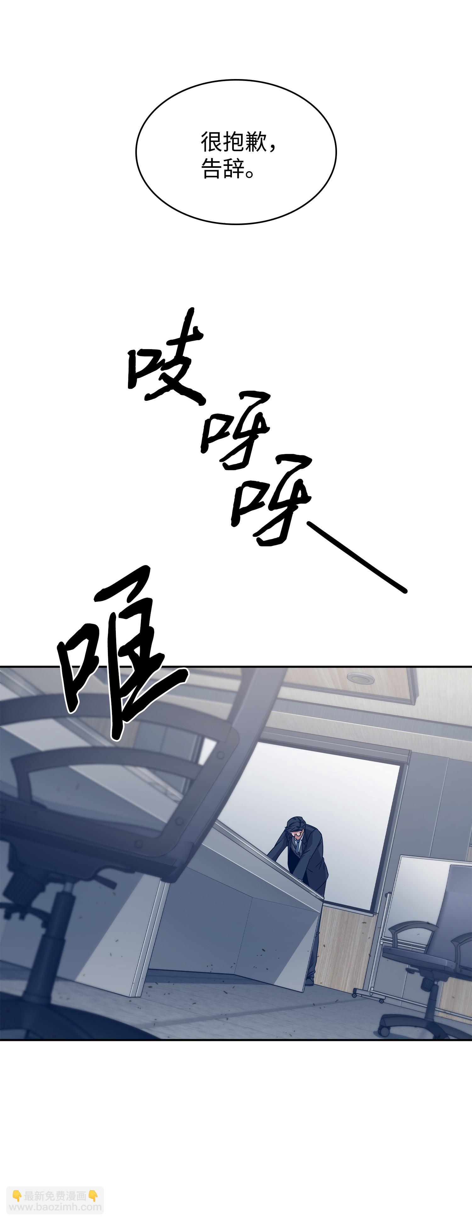 我獨自盜墓 - 175 TKBM的崩塌(2/2) - 5