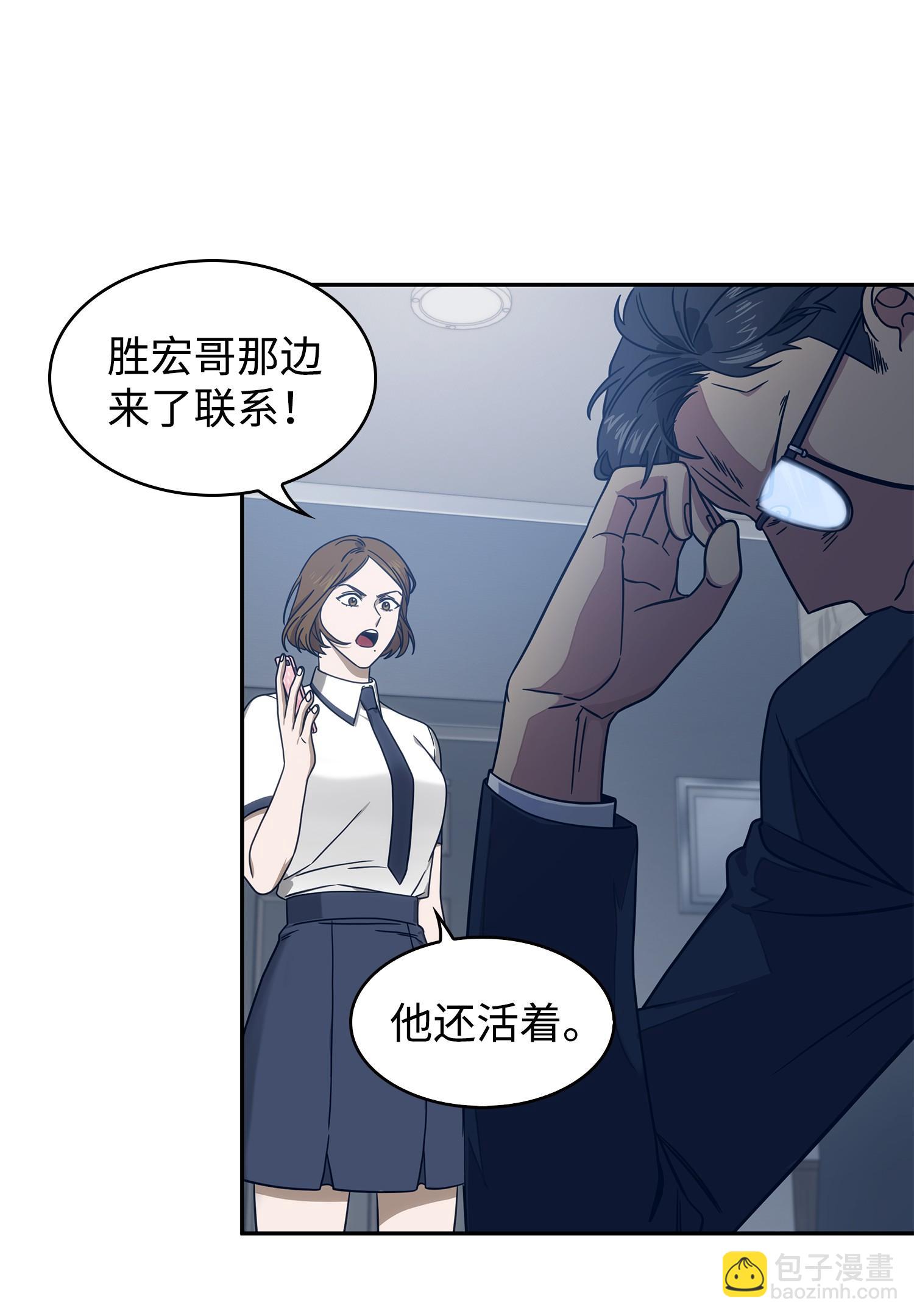 我獨自盜墓 - 175 TKBM的崩塌(2/2) - 2