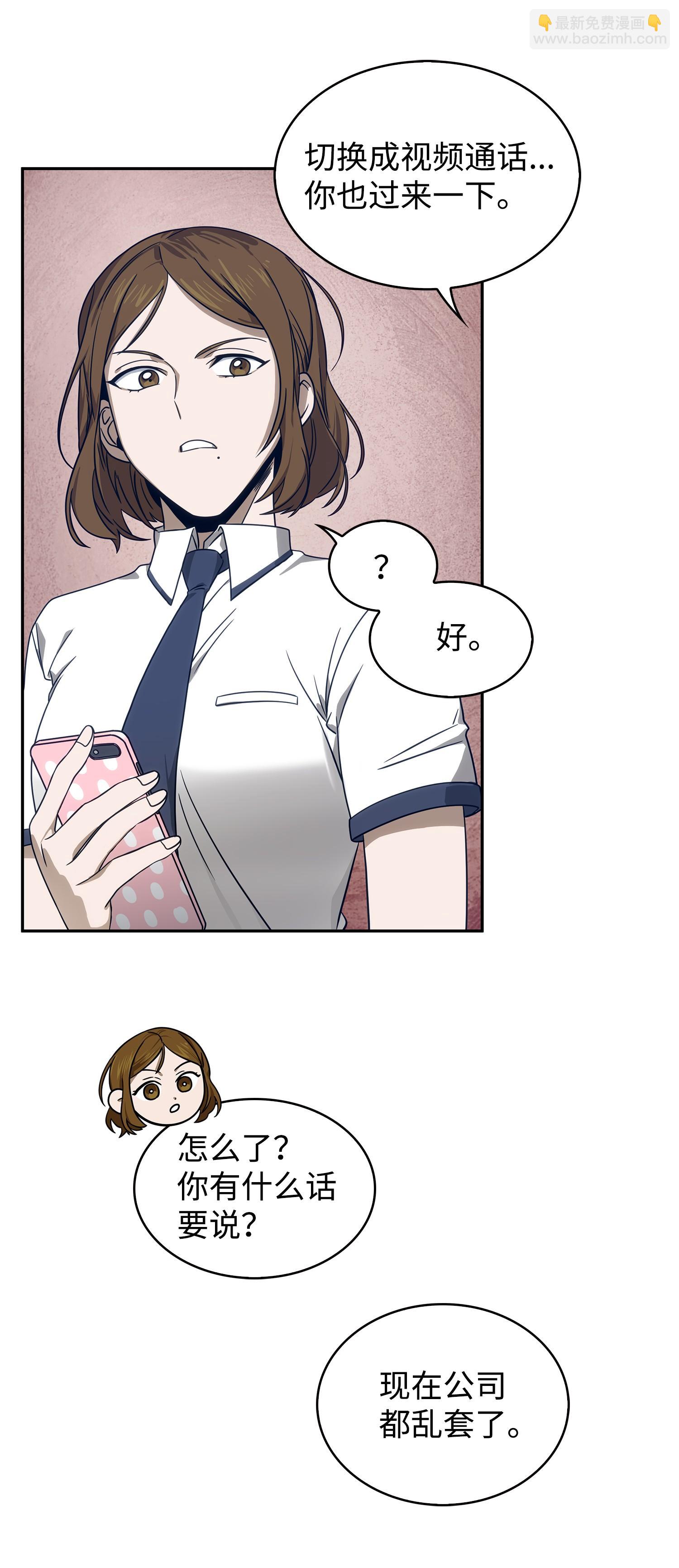 我獨自盜墓 - 175 TKBM的崩塌(2/2) - 3