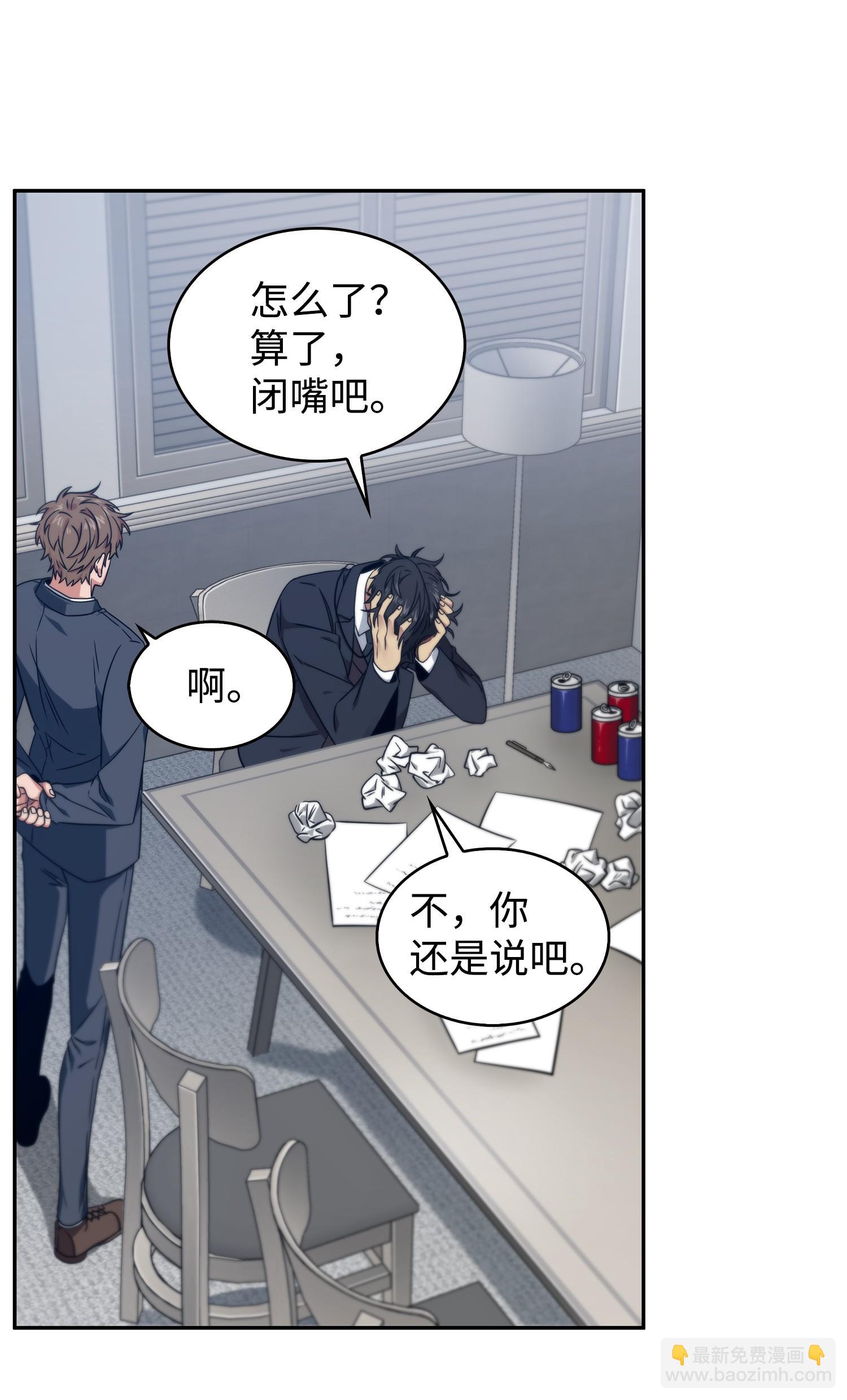 175 TKBM的崩塌(1/2)-第176话