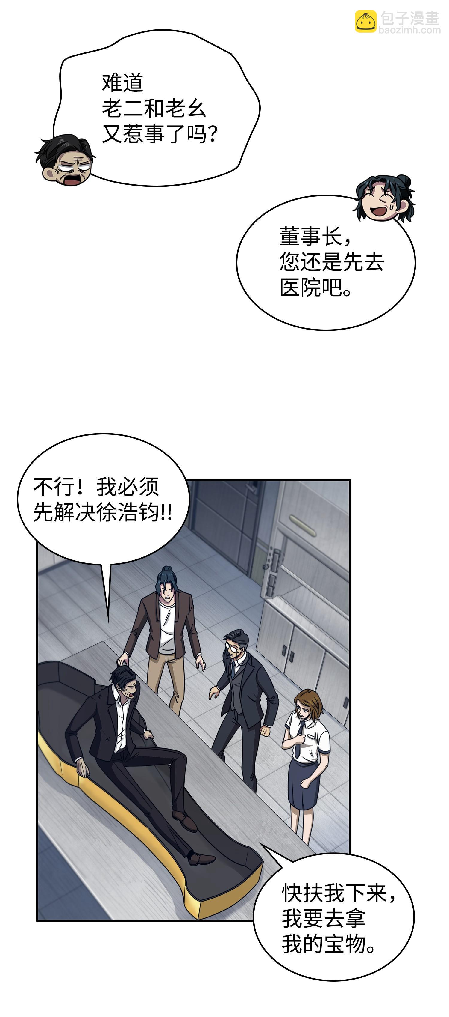 我獨自盜墓 - 177 目標消失(1/2) - 4