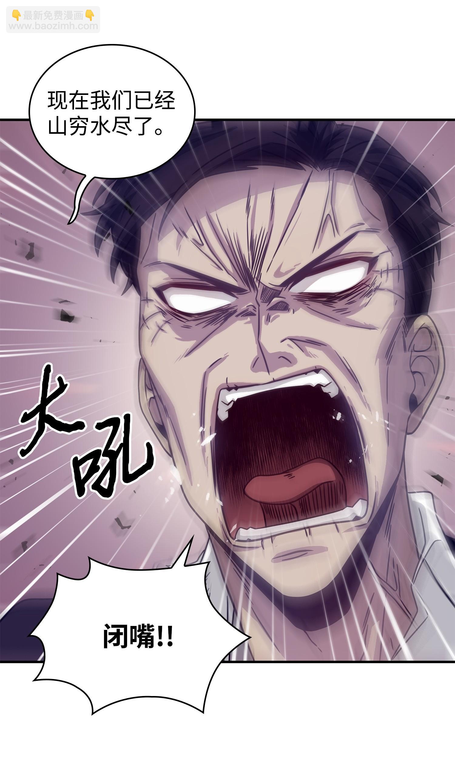 我獨自盜墓 - 177 目標消失(1/2) - 7