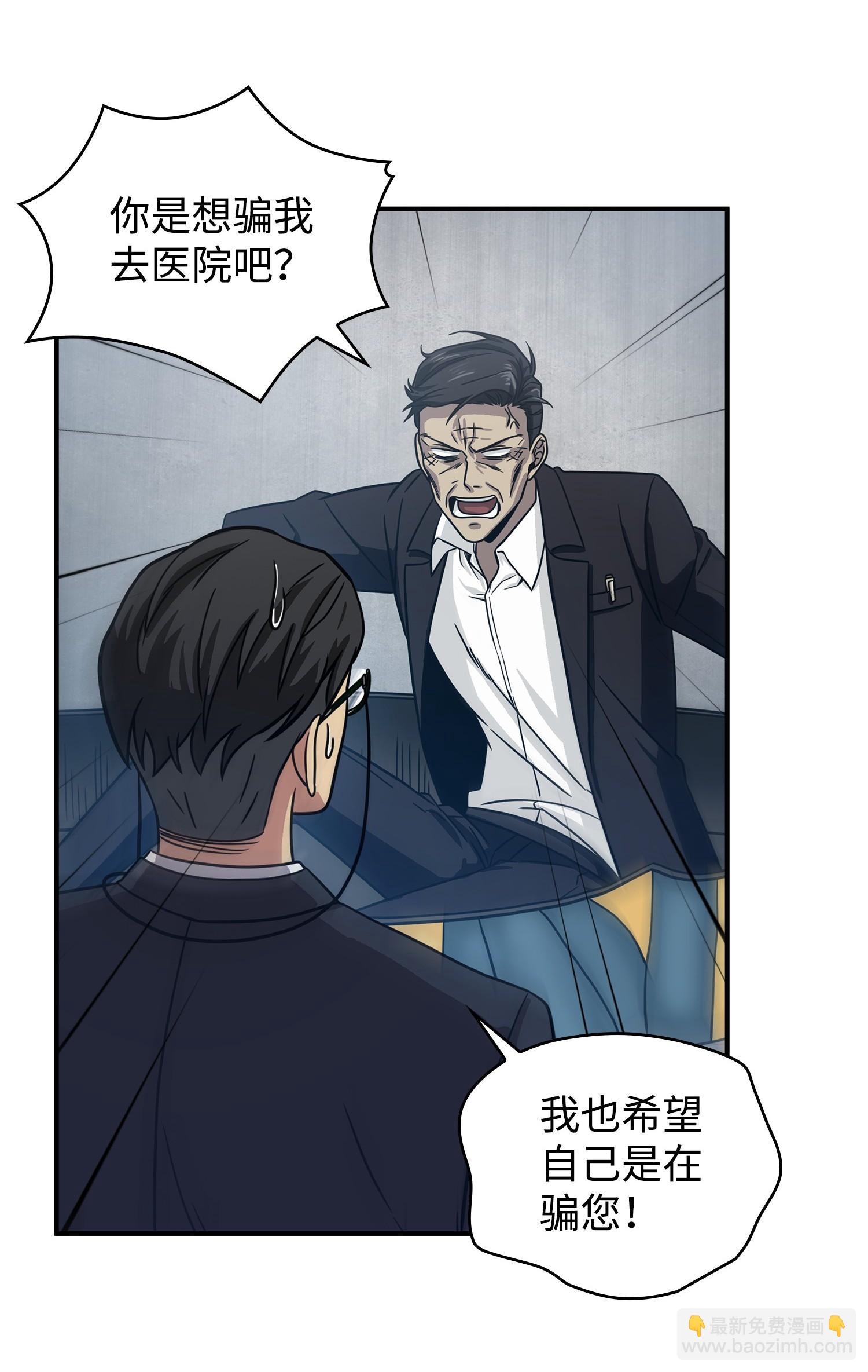 我獨自盜墓 - 177 目標消失(1/2) - 8