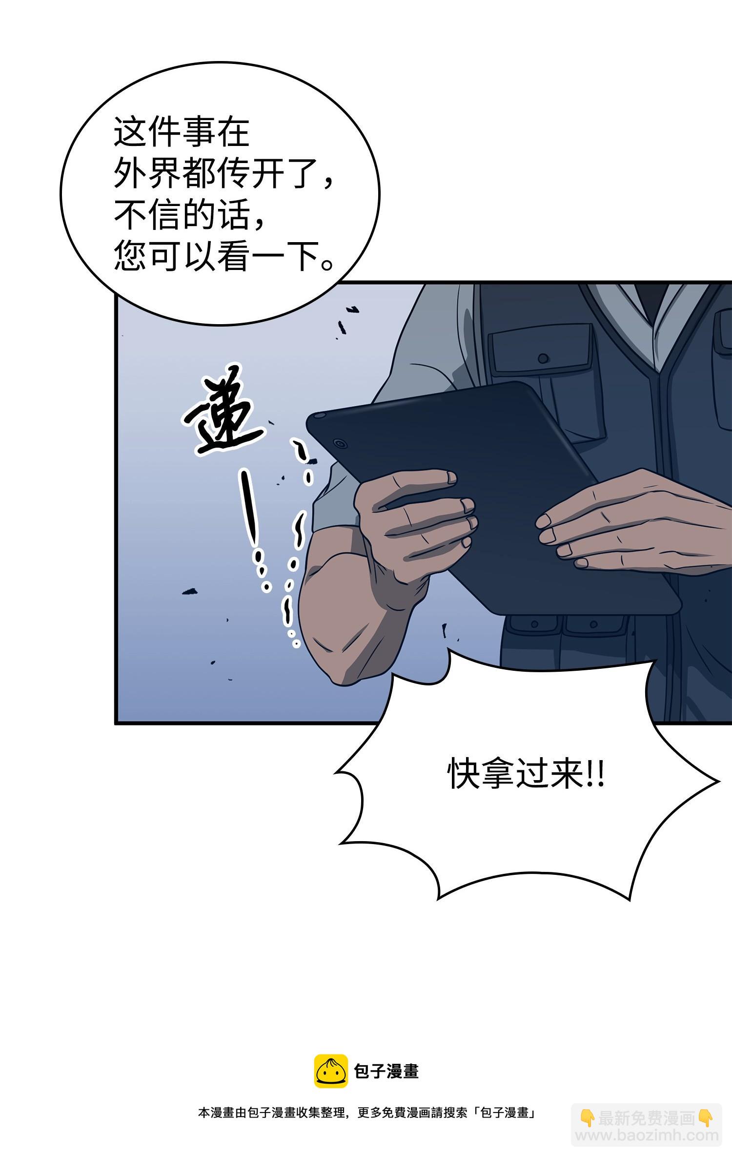 我獨自盜墓 - 177 目標消失(1/2) - 1