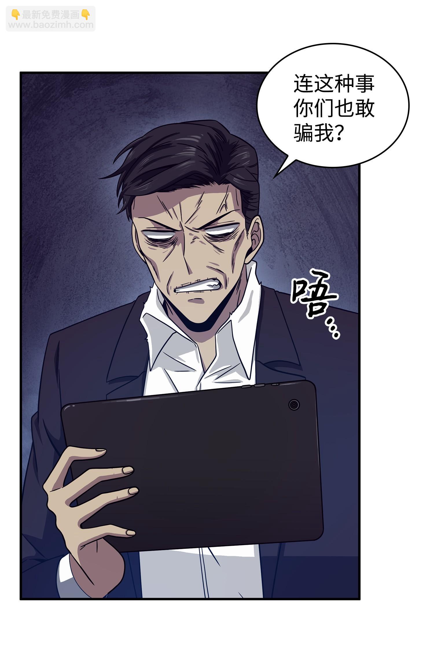 我獨自盜墓 - 177 目標消失(1/2) - 2