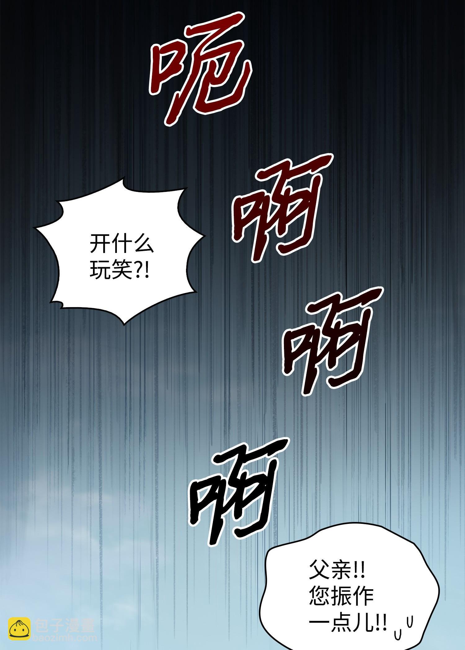 我獨自盜墓 - 177 目標消失(1/2) - 4