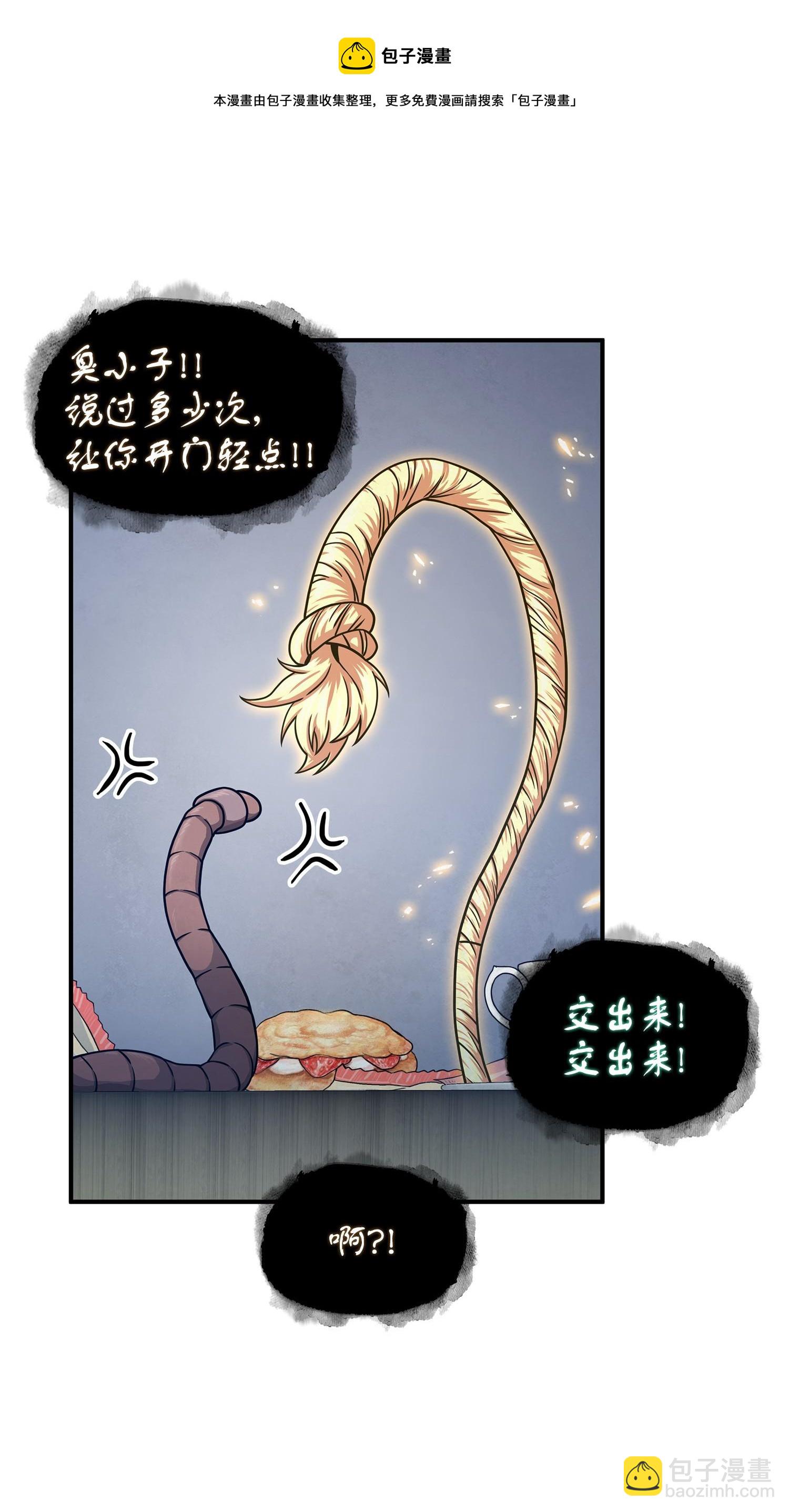 我獨自盜墓 - 177 目標消失(1/2) - 1