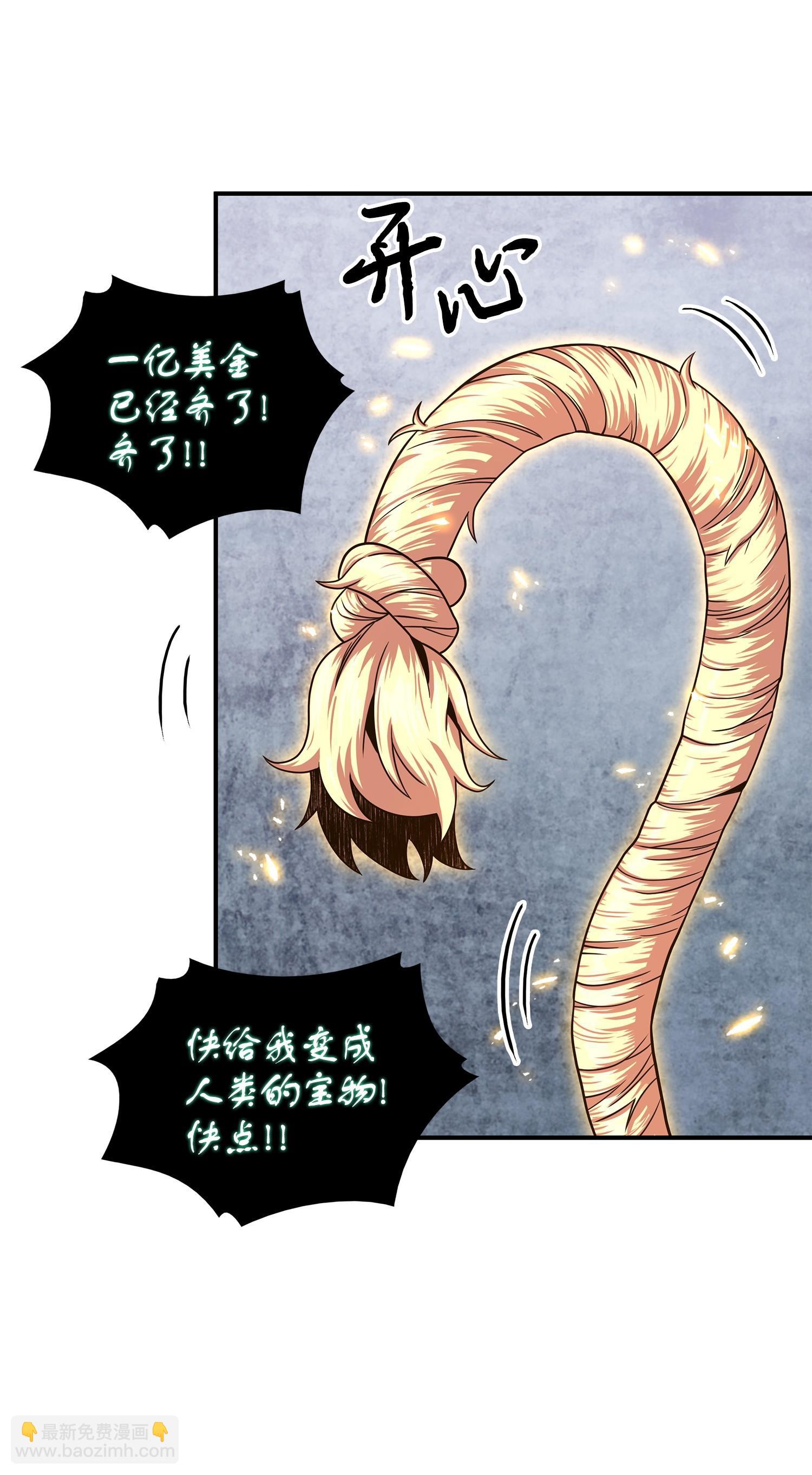 我獨自盜墓 - 177 目標消失(1/2) - 2