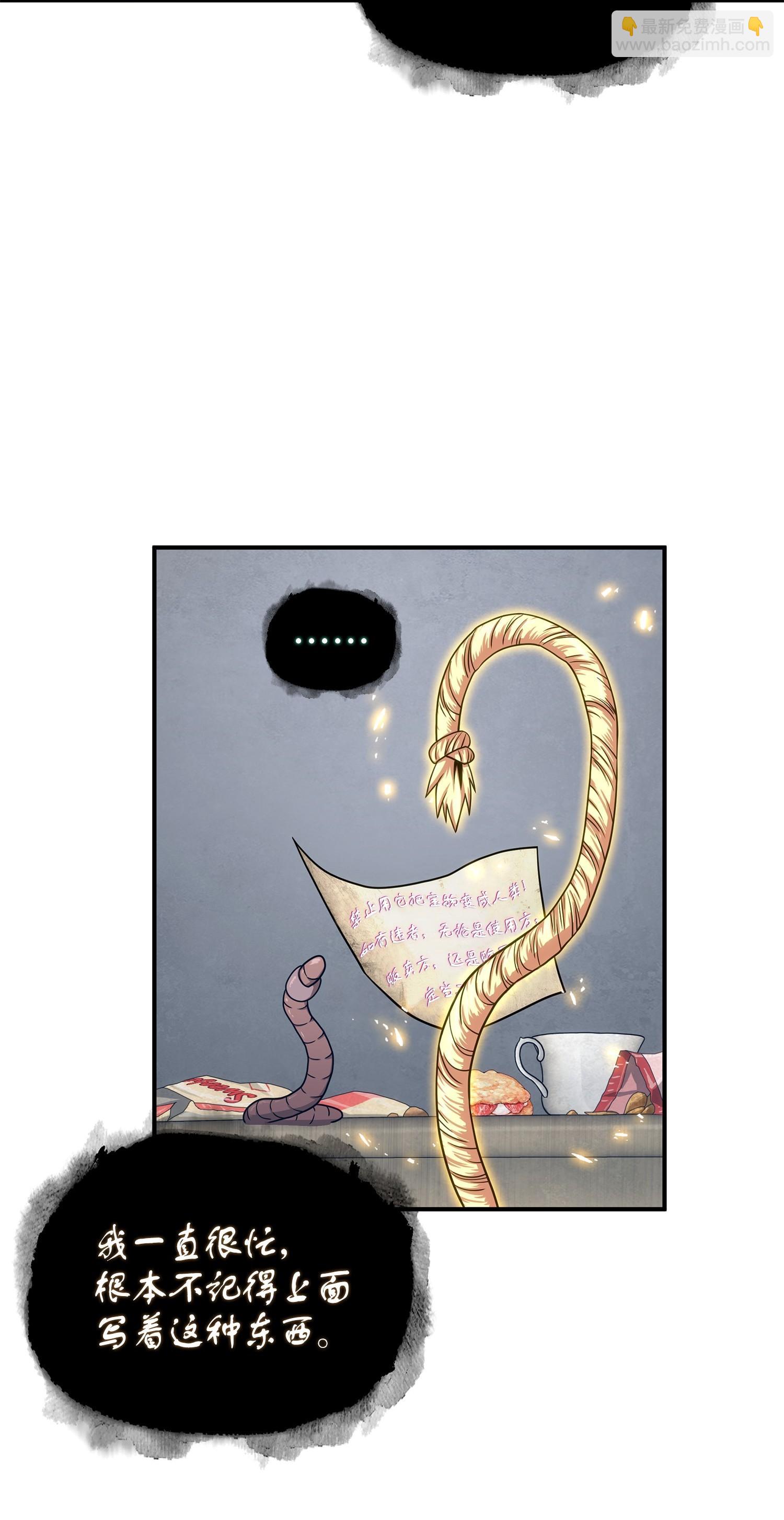 我獨自盜墓 - 177 目標消失(1/2) - 8