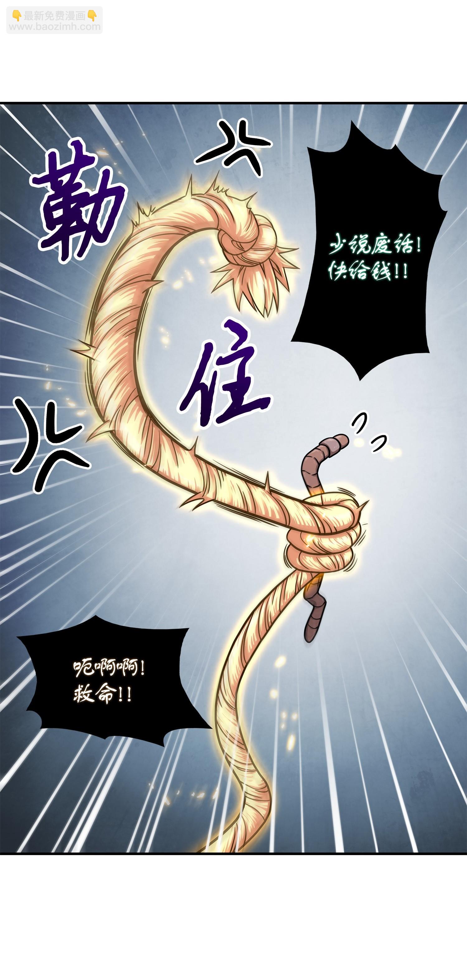 我獨自盜墓 - 177 目標消失(1/2) - 3