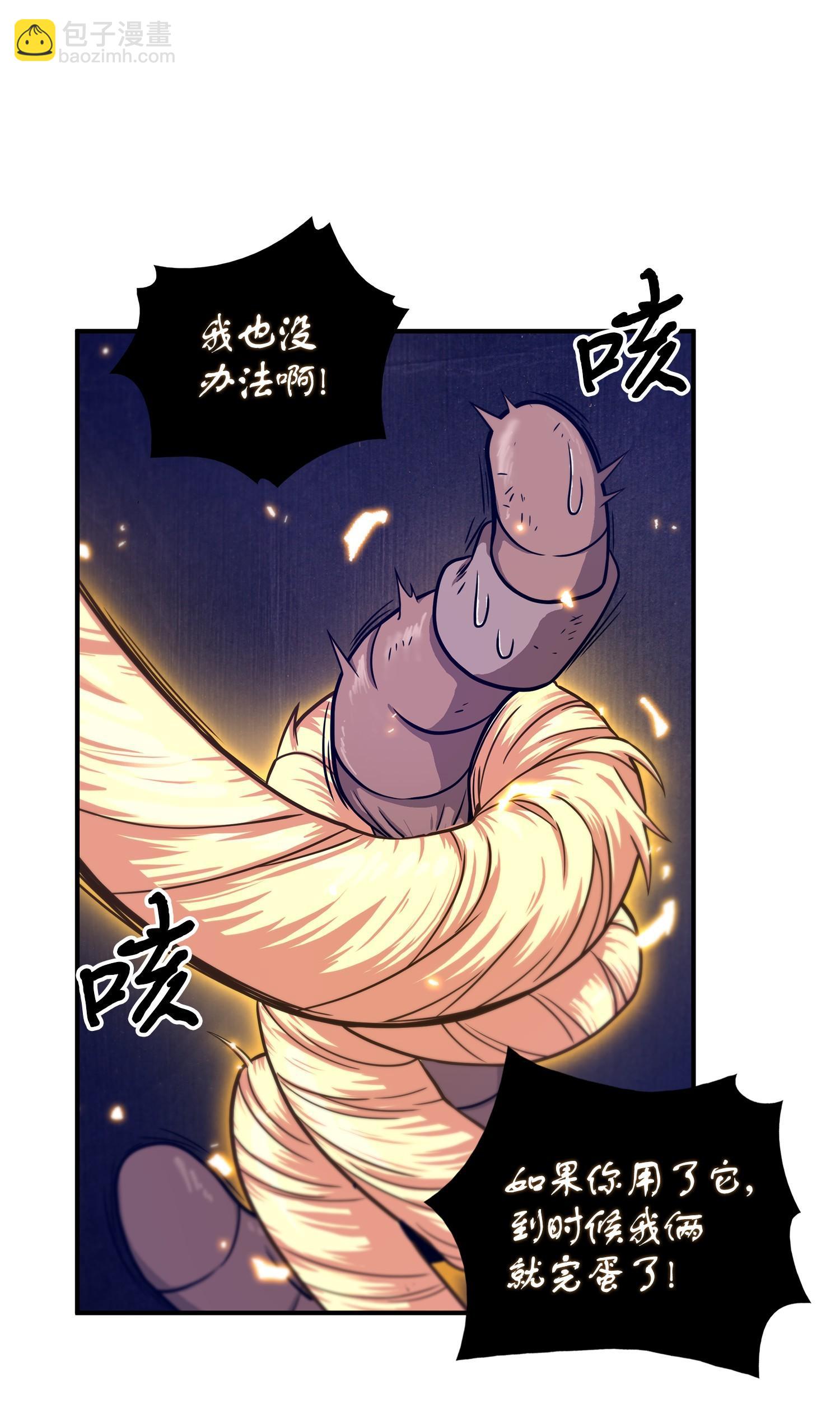 我獨自盜墓 - 177 目標消失(1/2) - 4