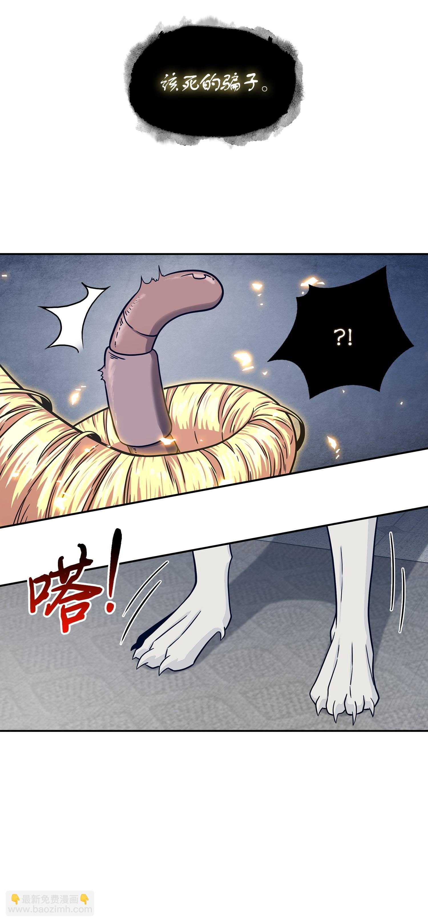 我獨自盜墓 - 177 目標消失(1/2) - 7