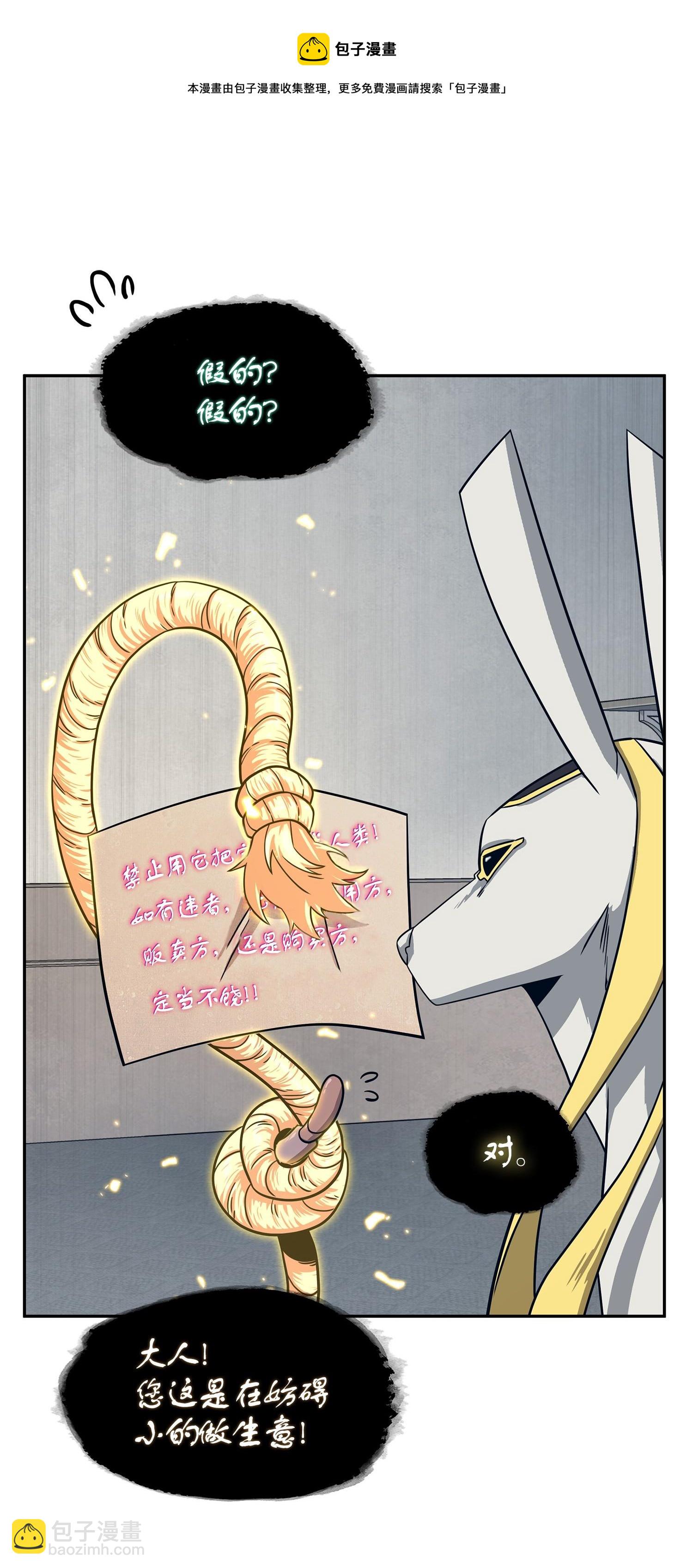 我獨自盜墓 - 177 目標消失(1/2) - 1