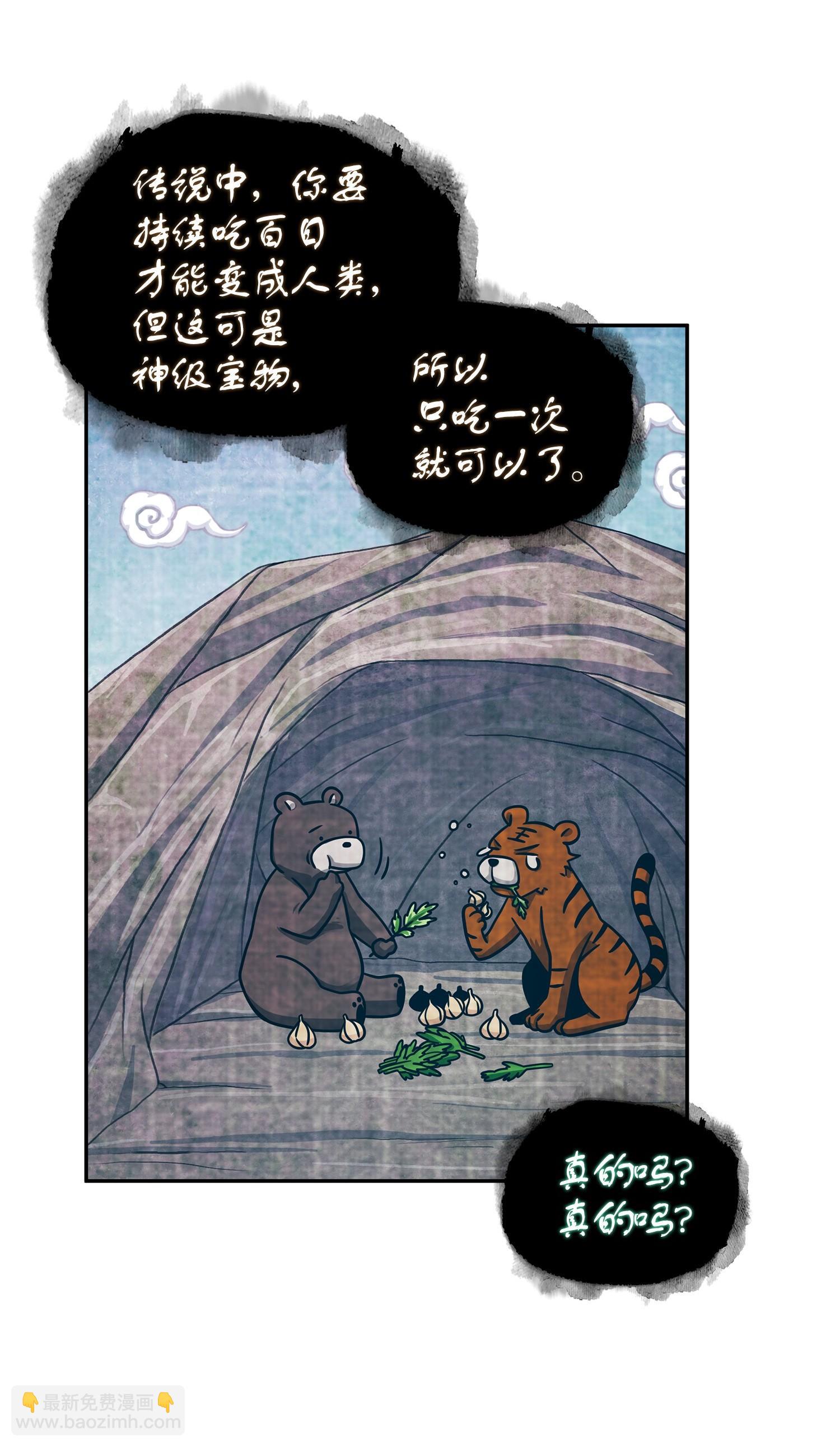 我獨自盜墓 - 177 目標消失(2/2) - 1