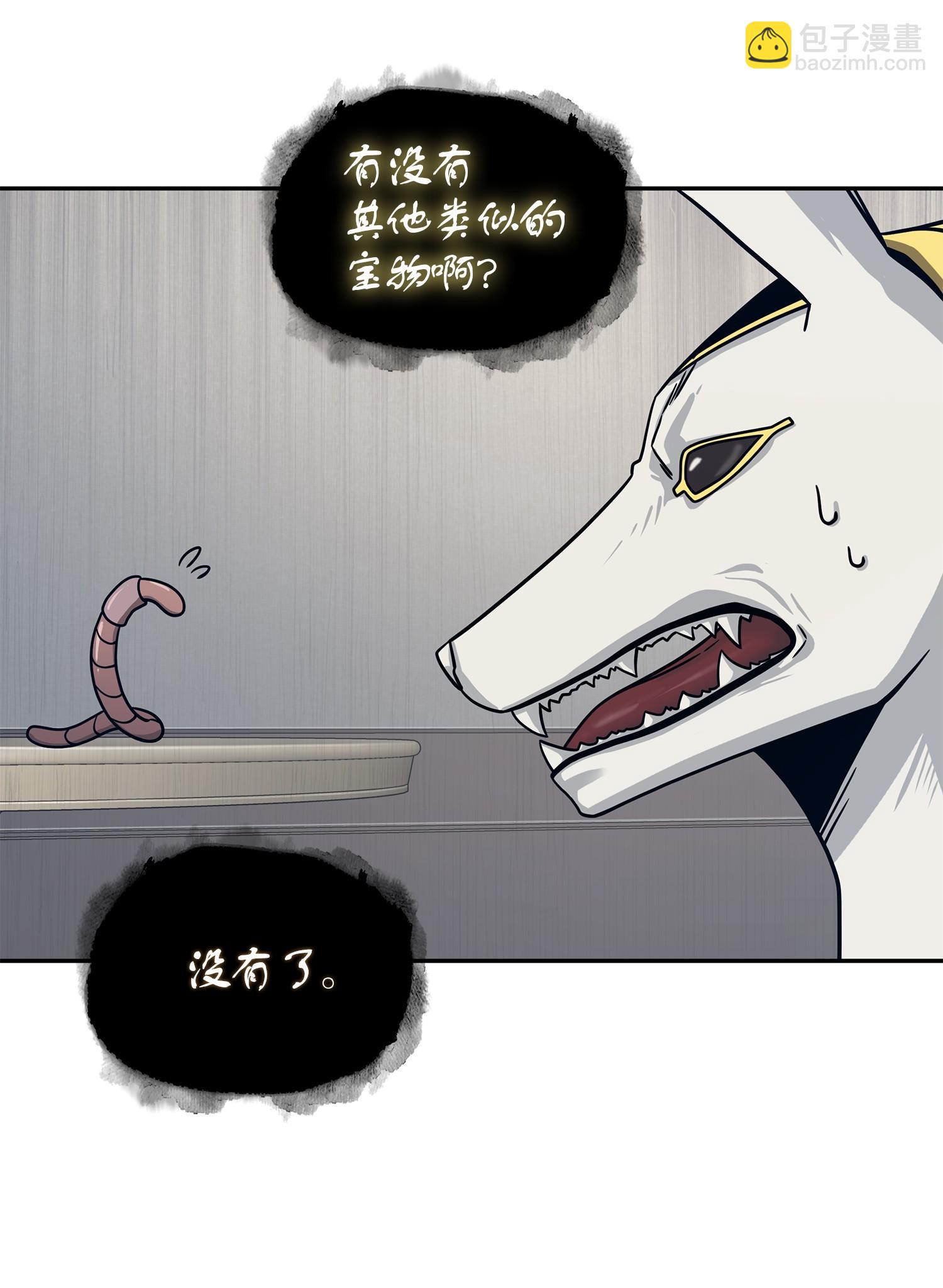 我獨自盜墓 - 177 目標消失(2/2) - 3