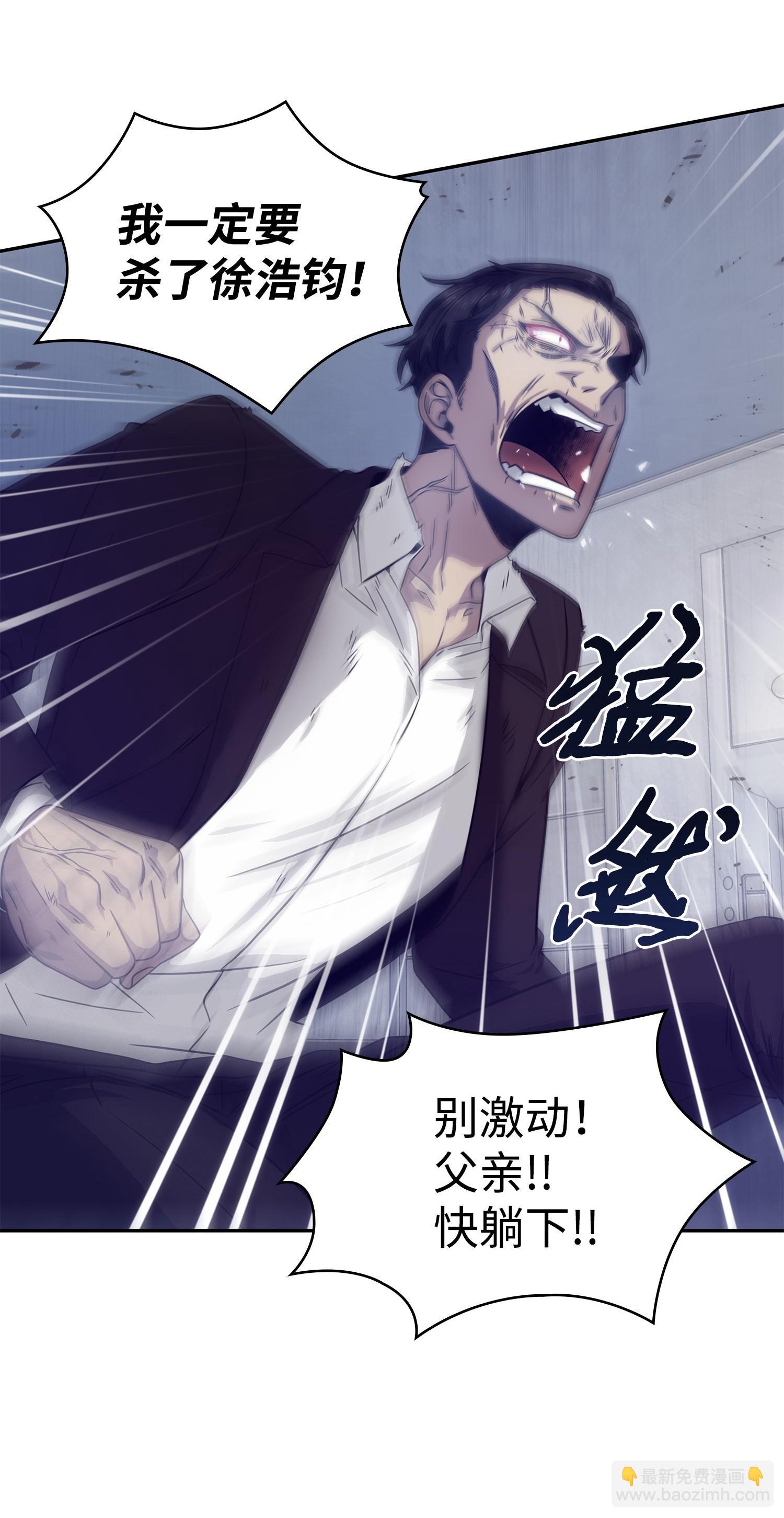 我獨自盜墓 - 177 目標消失(1/2) - 6