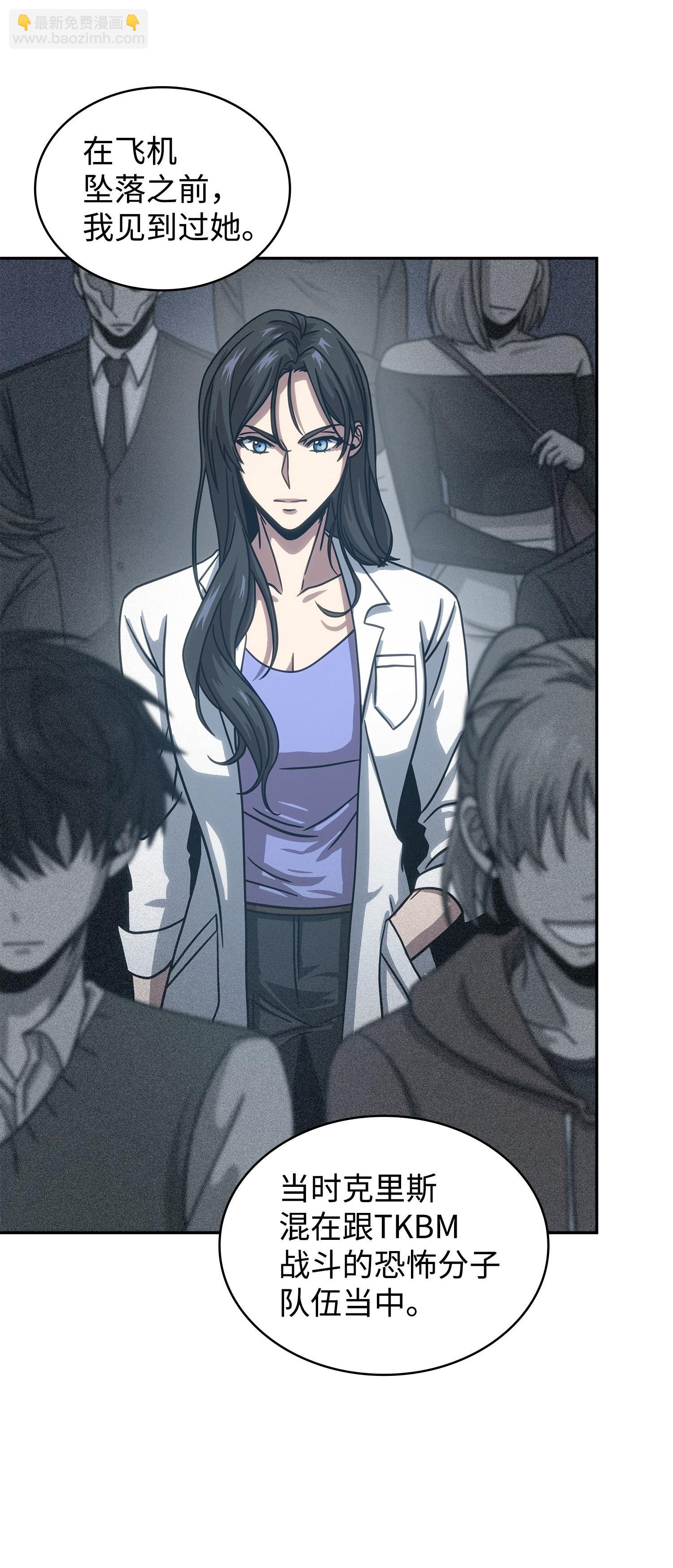 我獨自盜墓 - 177 目標消失(2/2) - 6