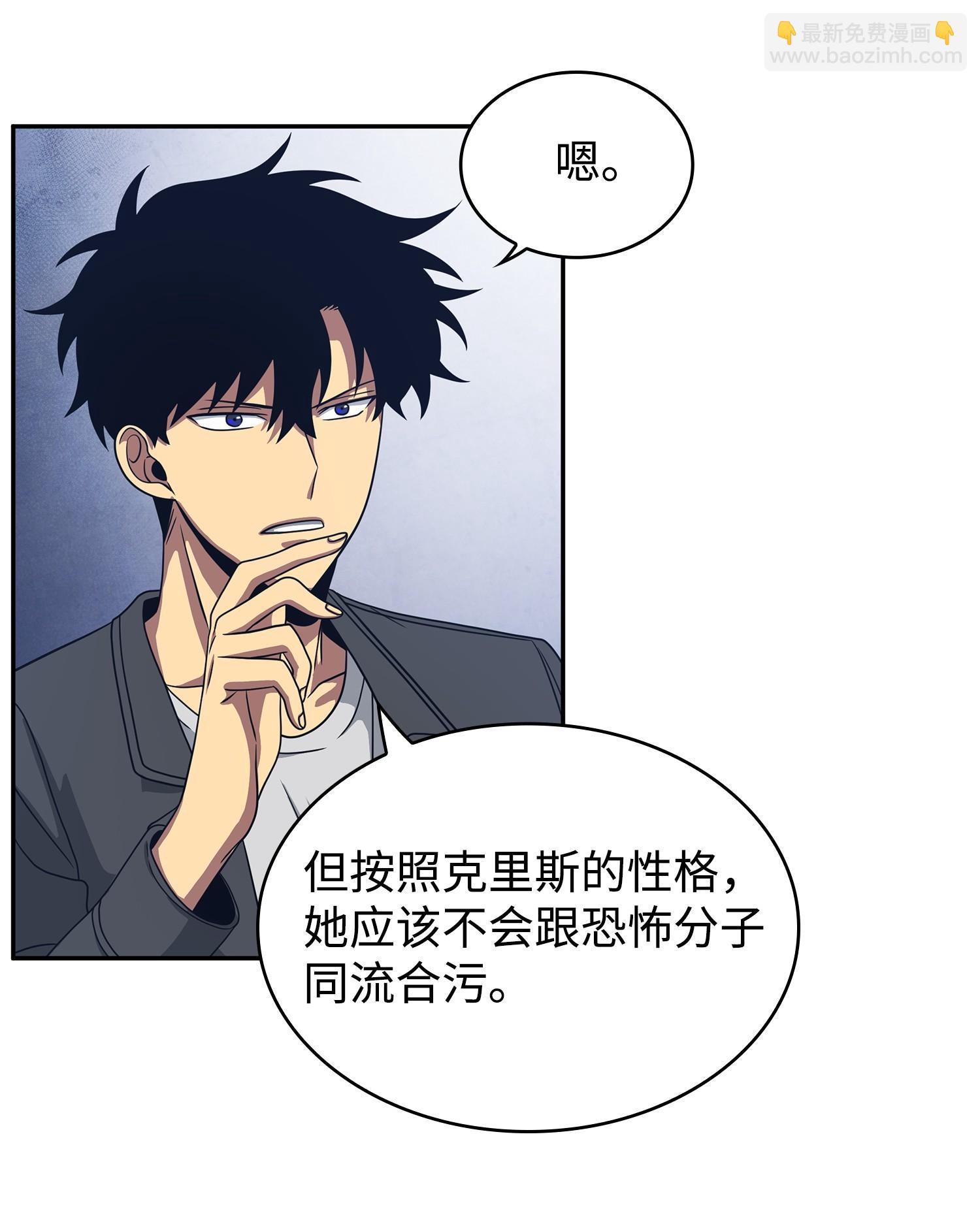 我獨自盜墓 - 177 目標消失(2/2) - 2