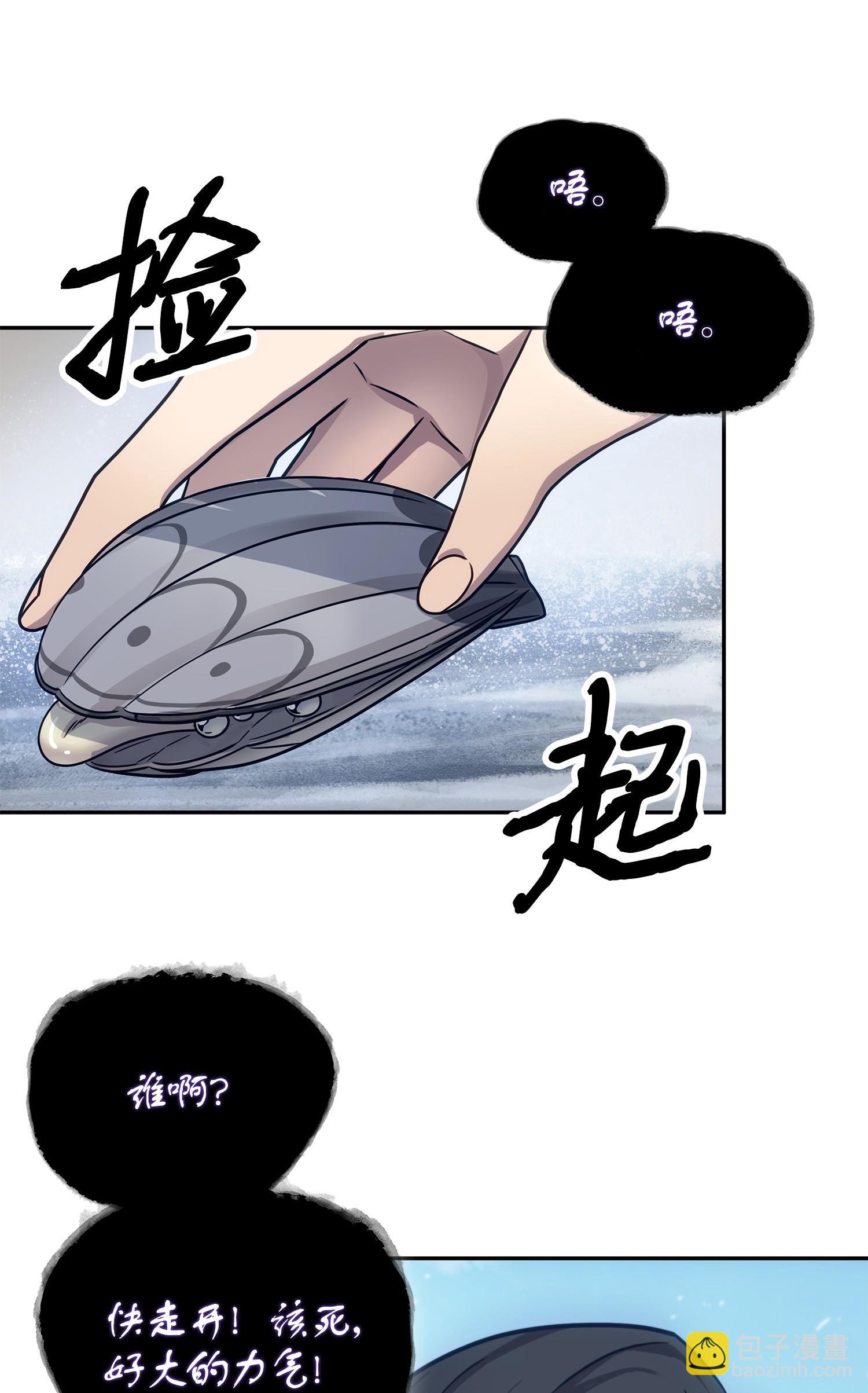 我獨自盜墓 - 179 繩子公主(1/2) - 4