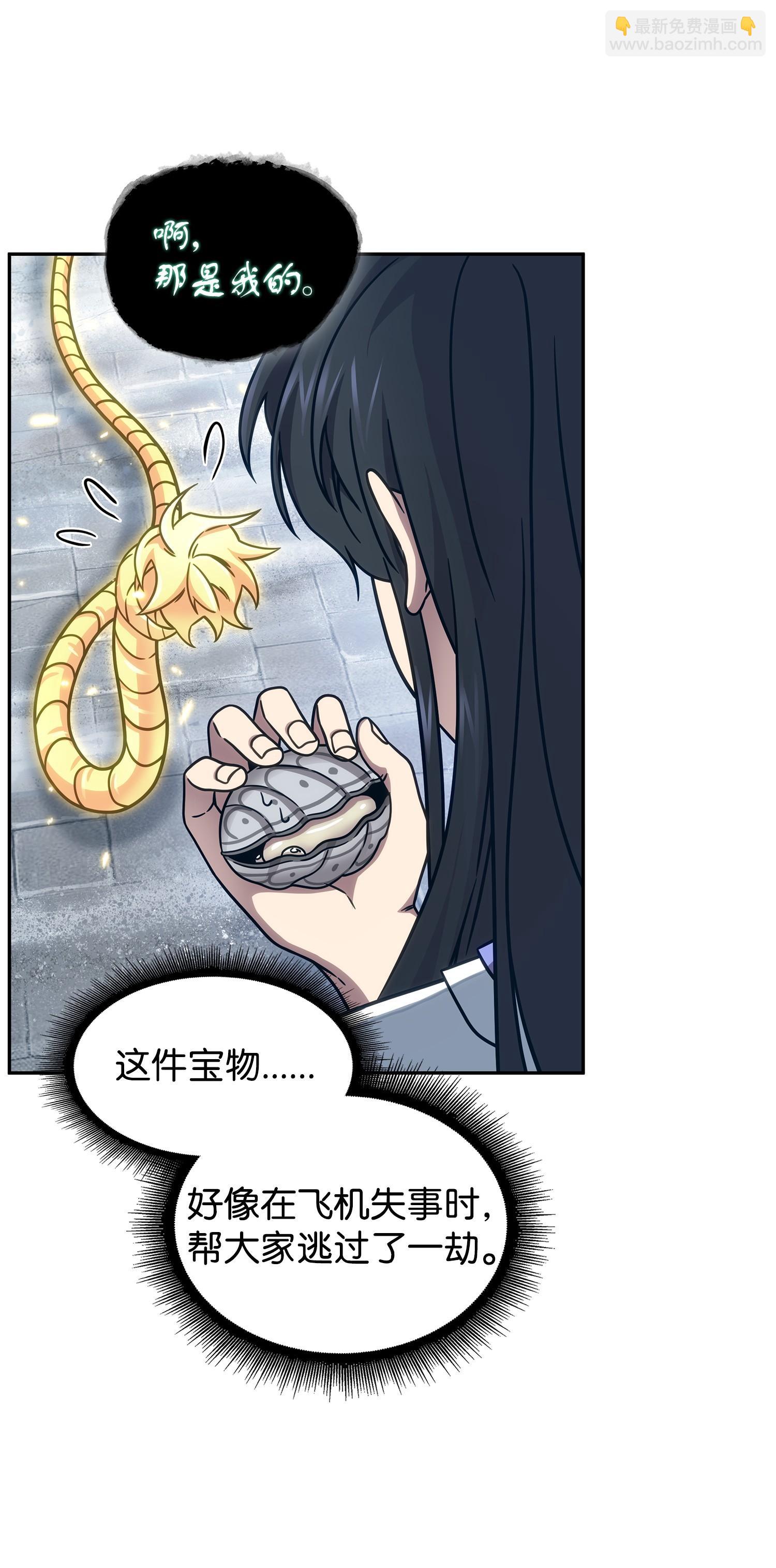 我獨自盜墓 - 179 繩子公主(1/2) - 6