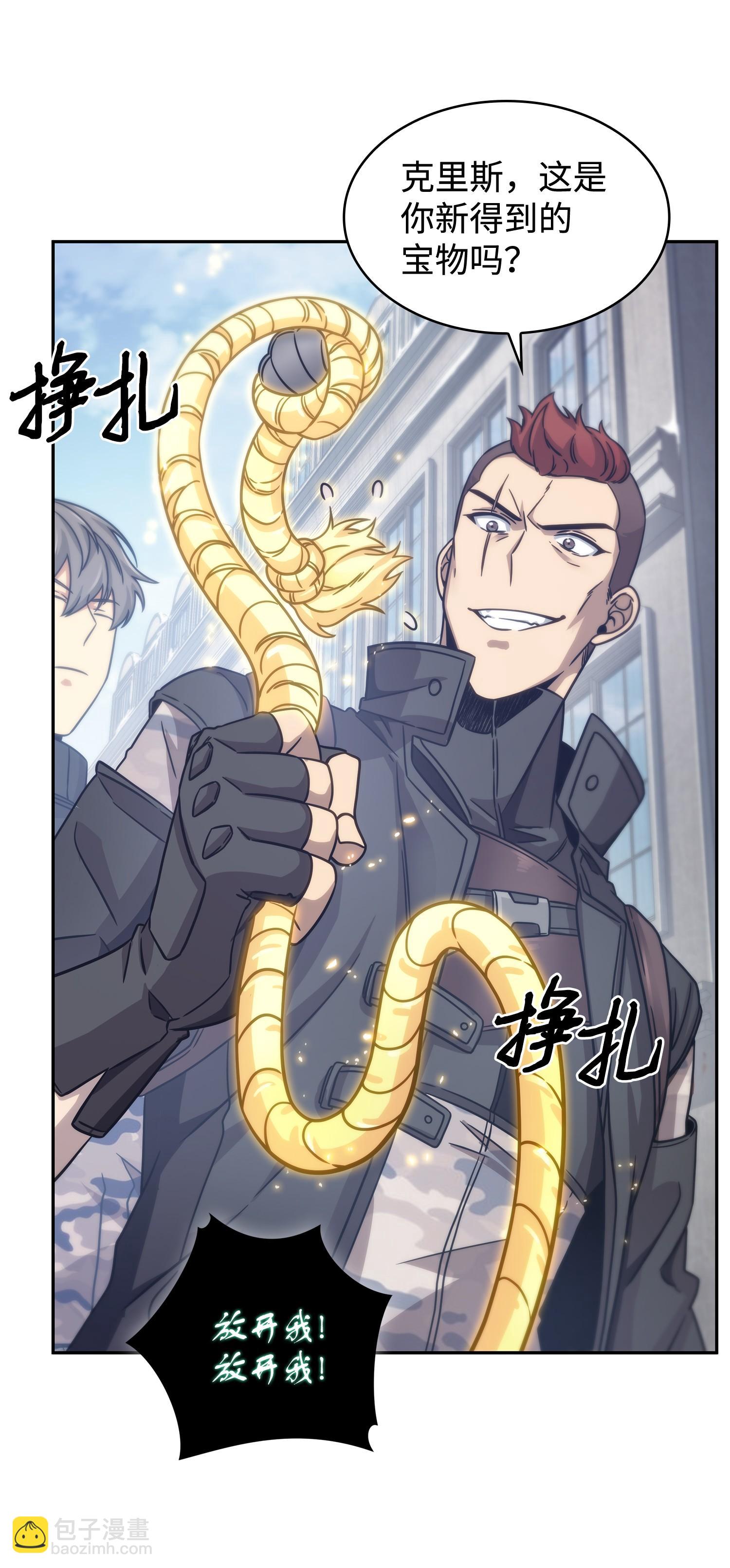 我獨自盜墓 - 179 繩子公主(1/2) - 2