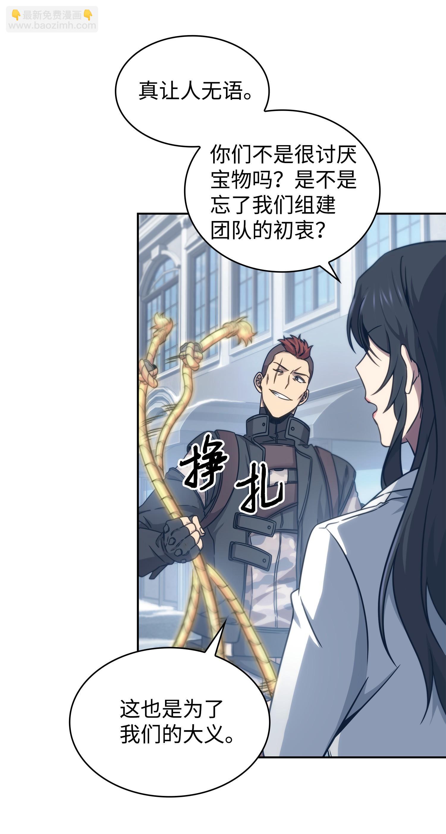 我獨自盜墓 - 179 繩子公主(1/2) - 4