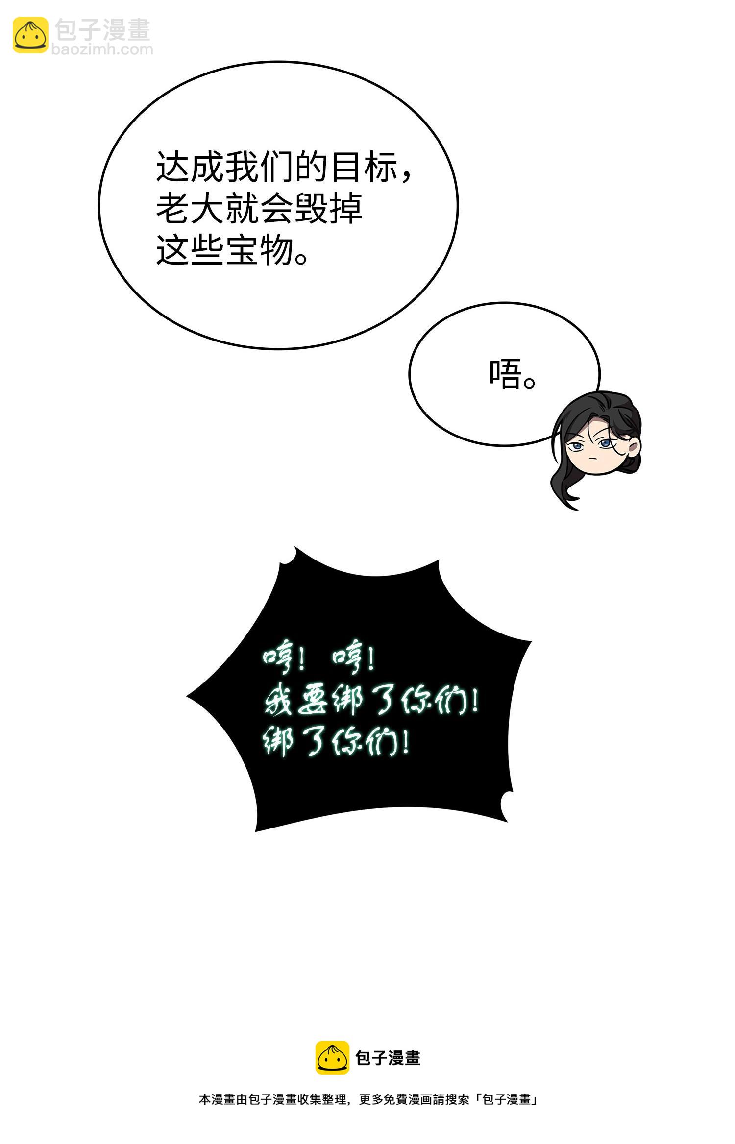 我獨自盜墓 - 179 繩子公主(1/2) - 5