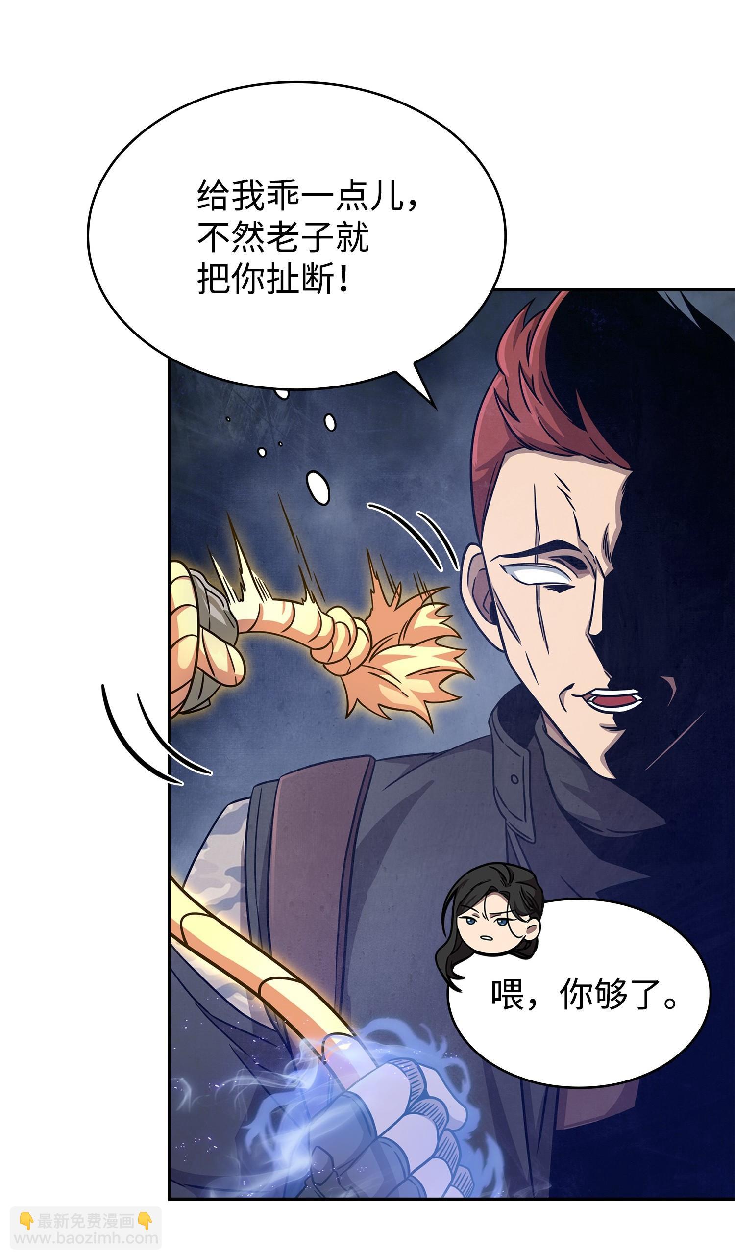 我獨自盜墓 - 179 繩子公主(1/2) - 8