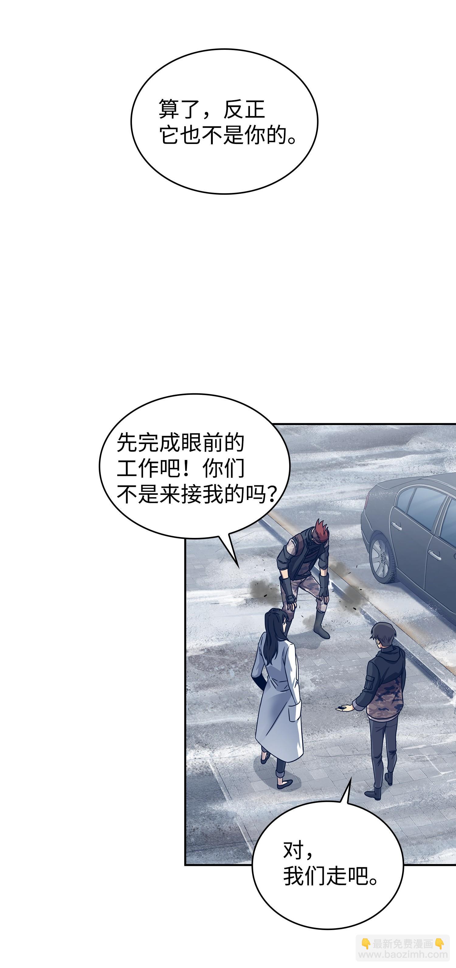 我獨自盜墓 - 179 繩子公主(1/2) - 4