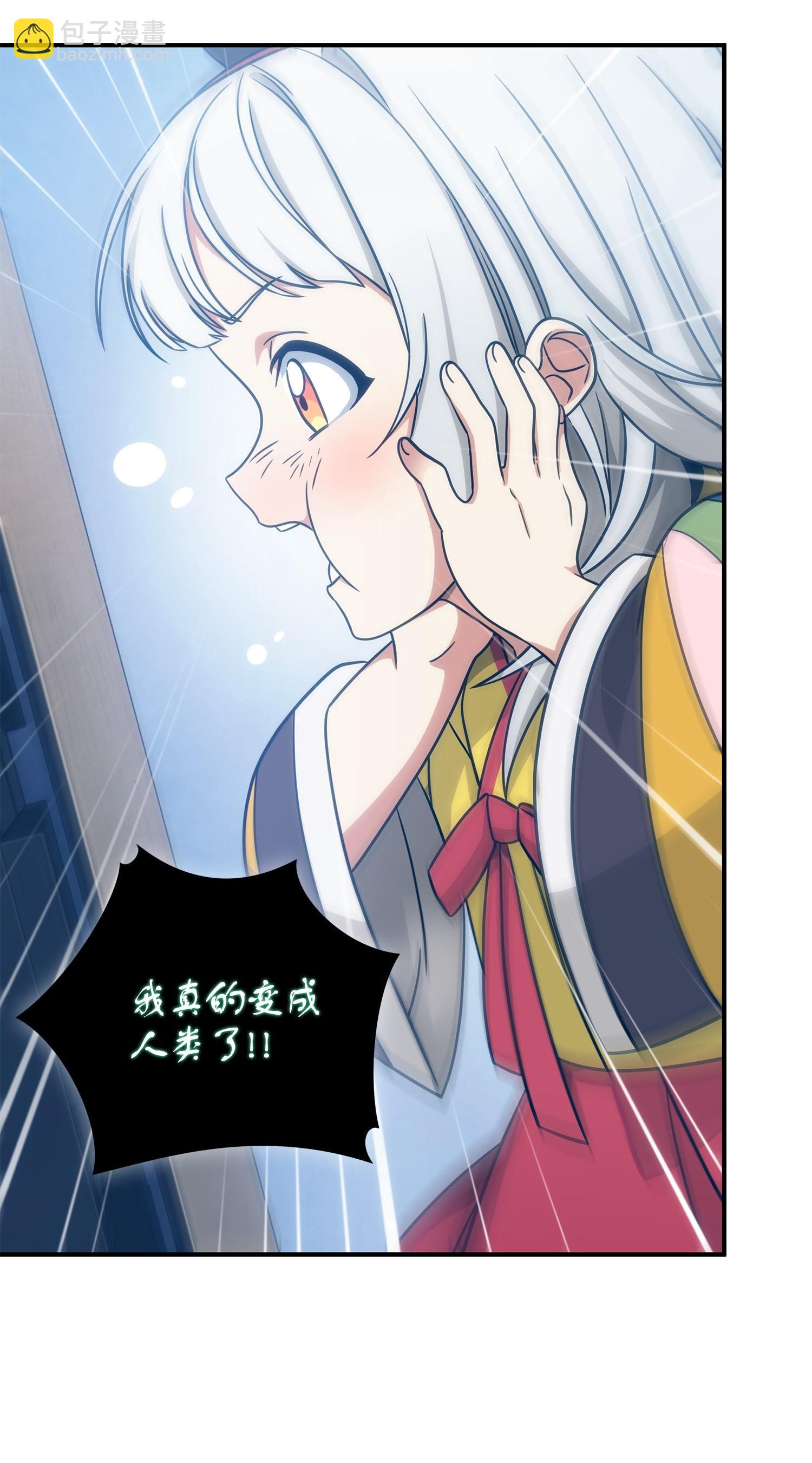 我獨自盜墓 - 179 繩子公主(1/2) - 4