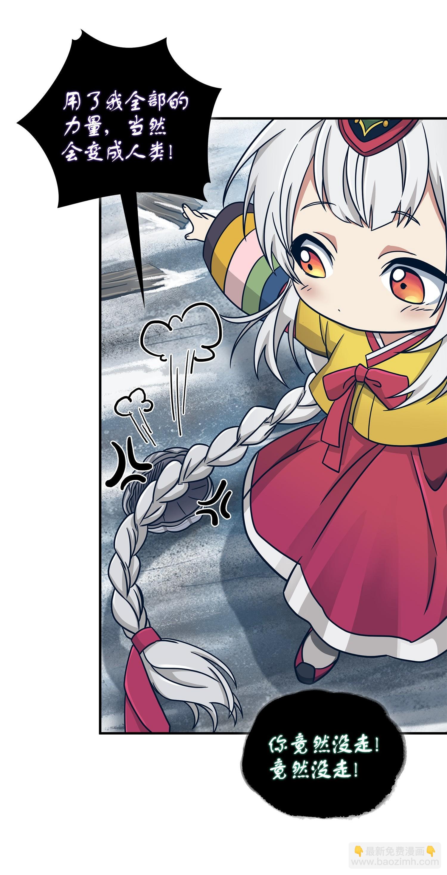 我獨自盜墓 - 179 繩子公主(1/2) - 7