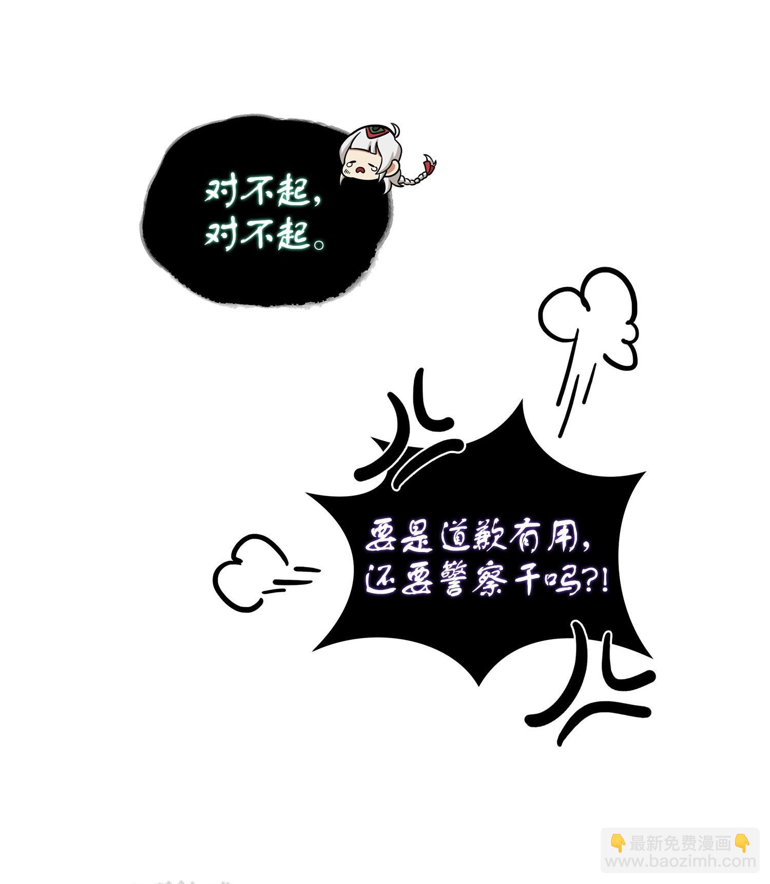 我獨自盜墓 - 179 繩子公主(1/2) - 2