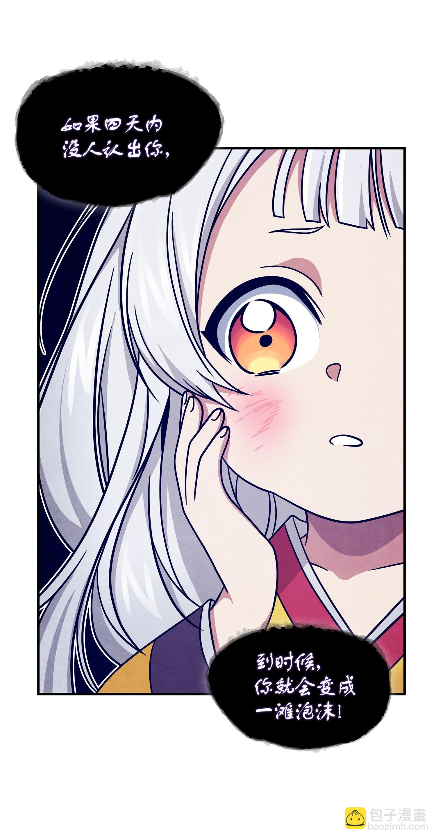 我獨自盜墓 - 179 繩子公主(2/2) - 6