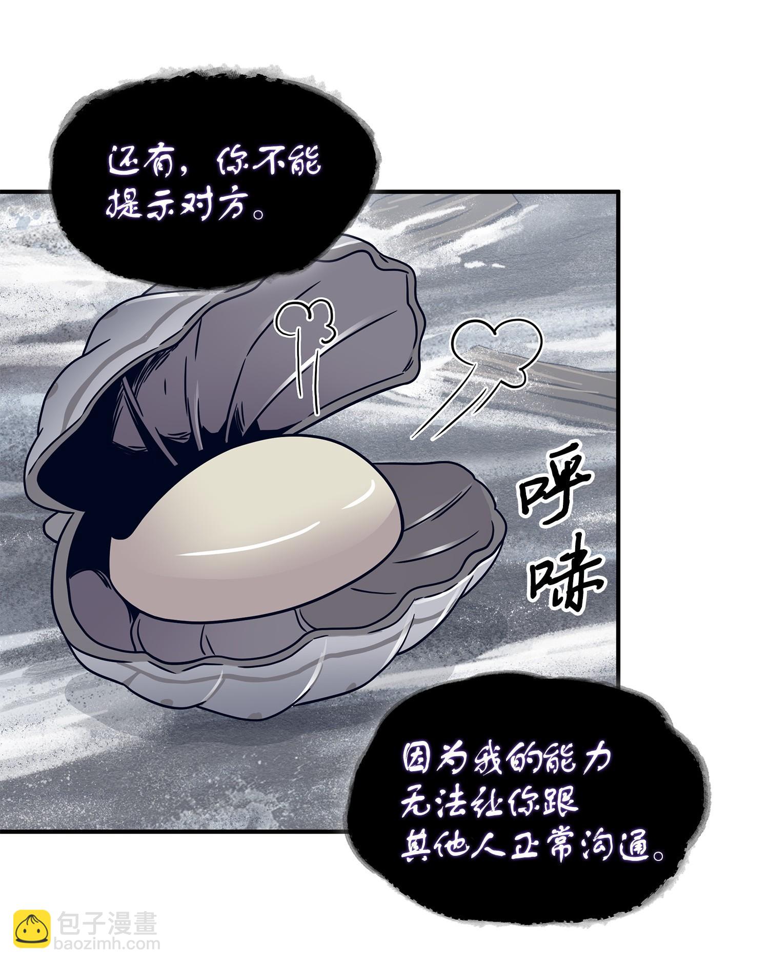 我獨自盜墓 - 179 繩子公主(2/2) - 2