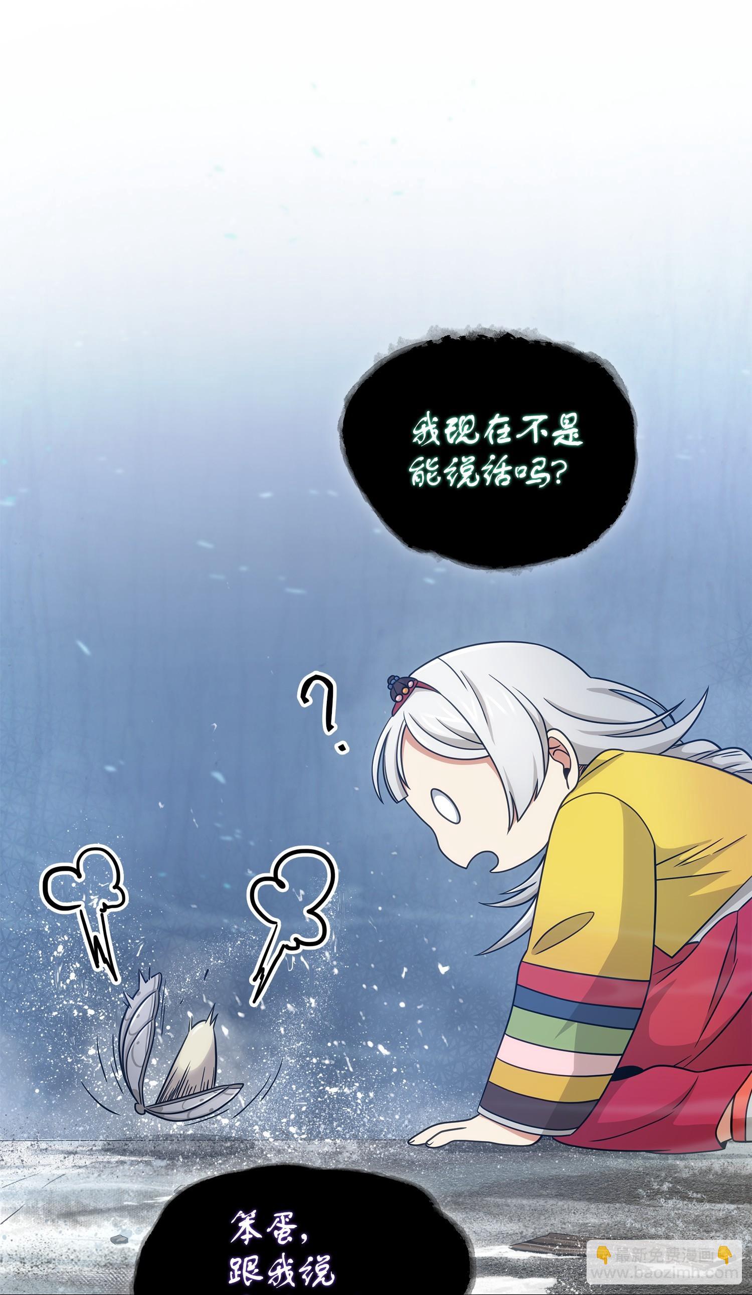 我獨自盜墓 - 179 繩子公主(2/2) - 3