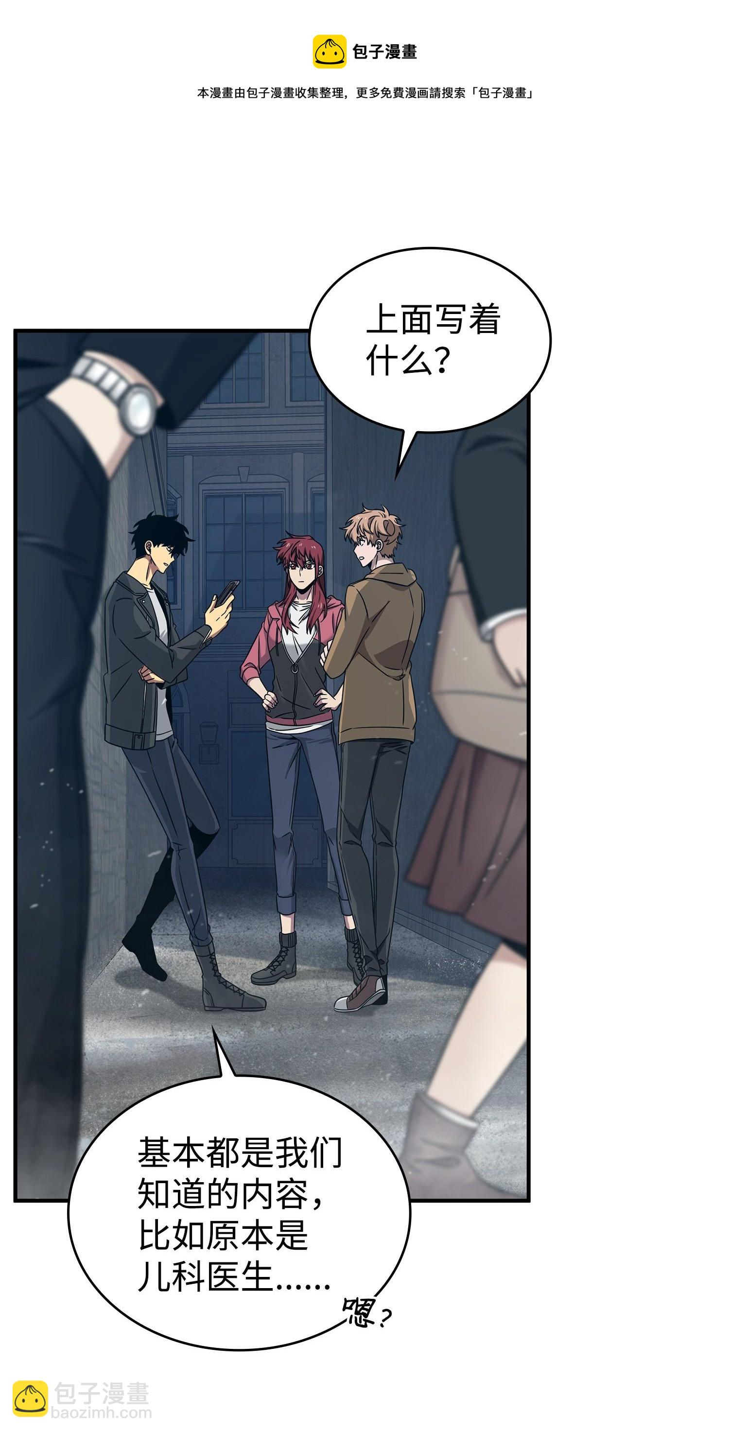 我獨自盜墓 - 179 繩子公主(2/2) - 3