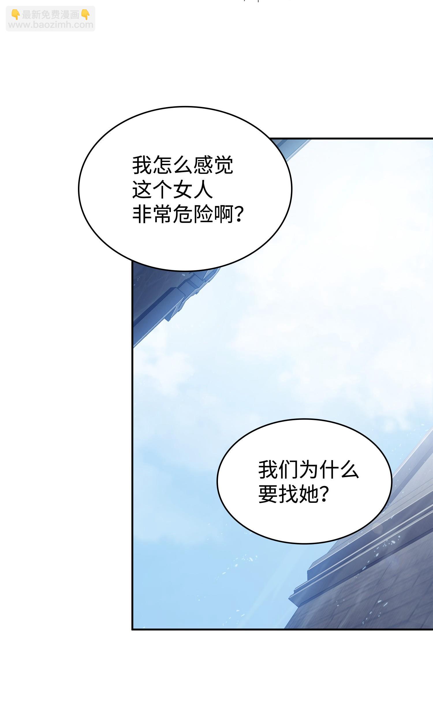 我獨自盜墓 - 179 繩子公主(2/2) - 2